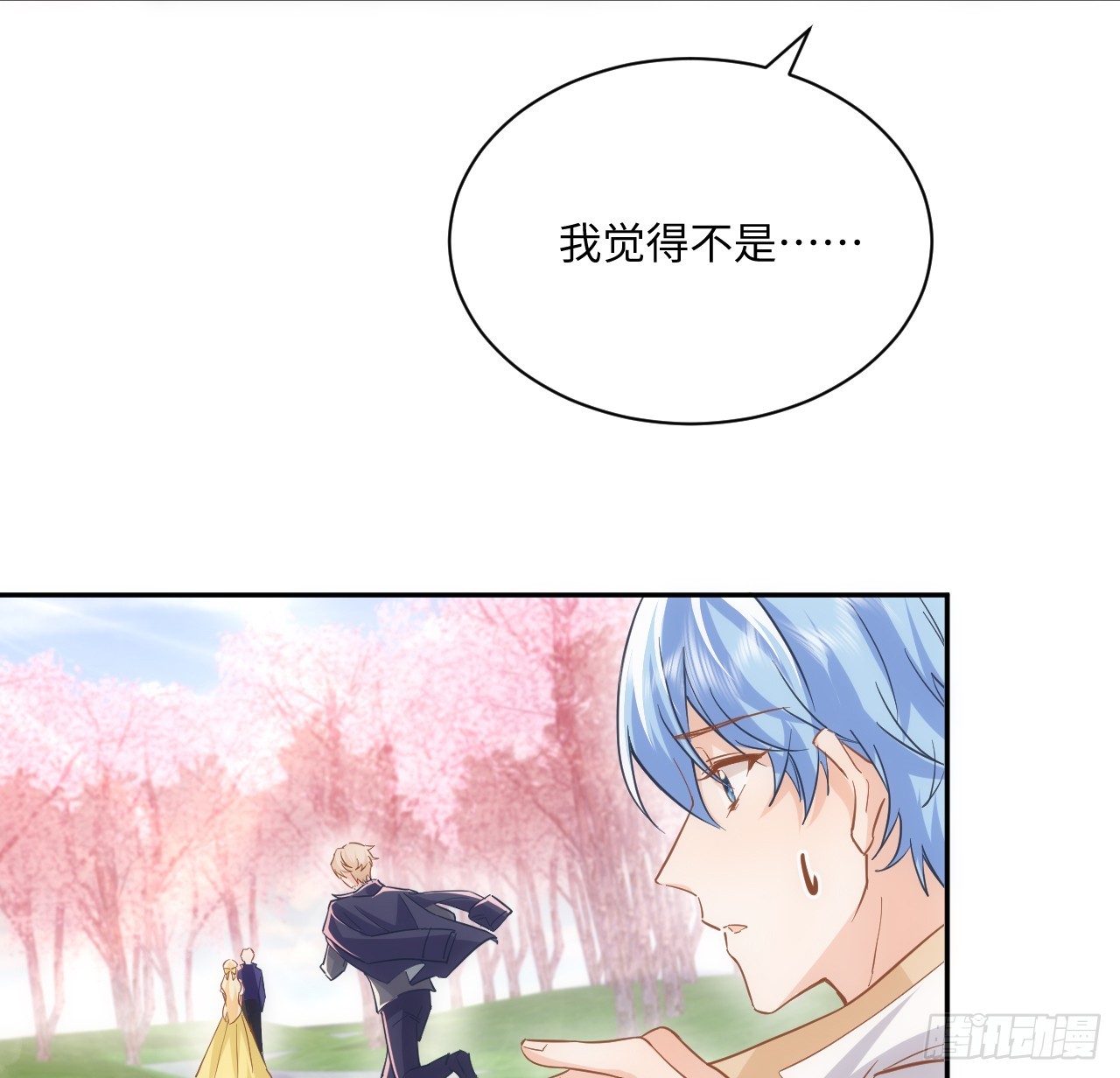 60话 如此耀眼的他们(1/2)-第61话