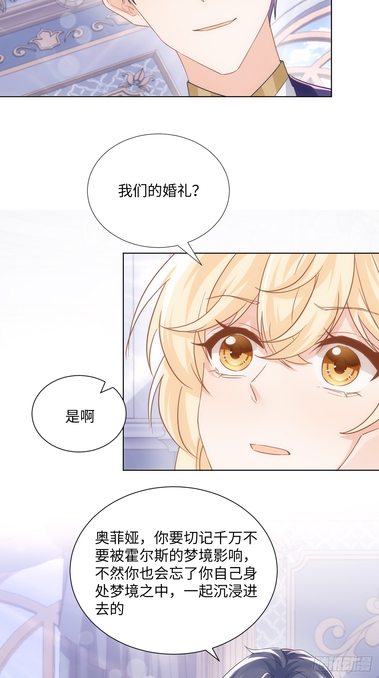 62话  幸好只是一场梦-第63话