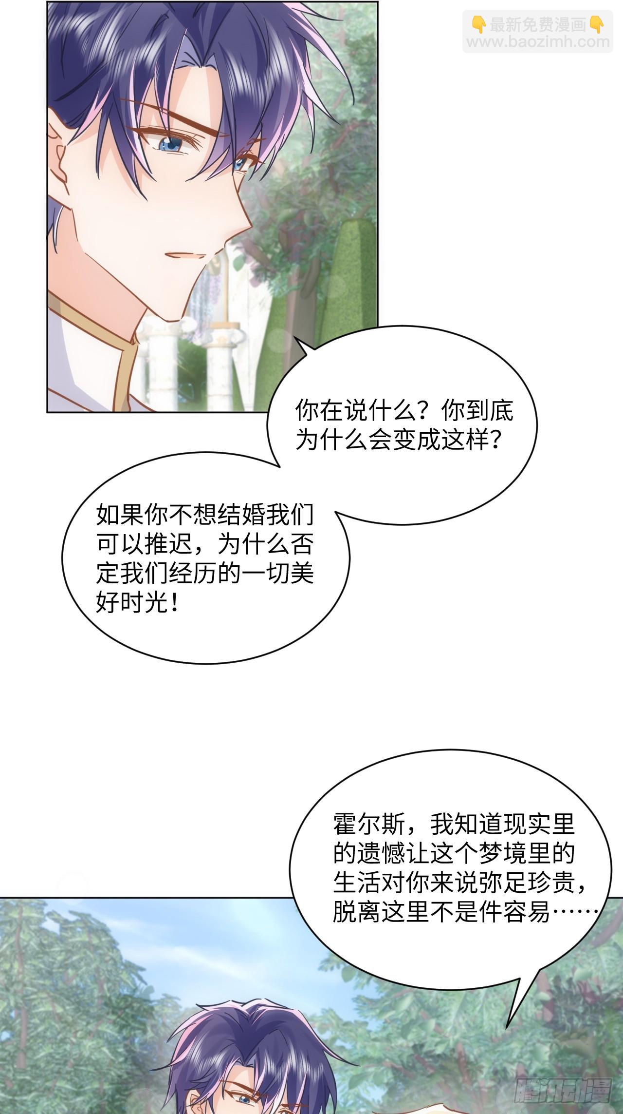 62话  幸好只是一场梦-第63话