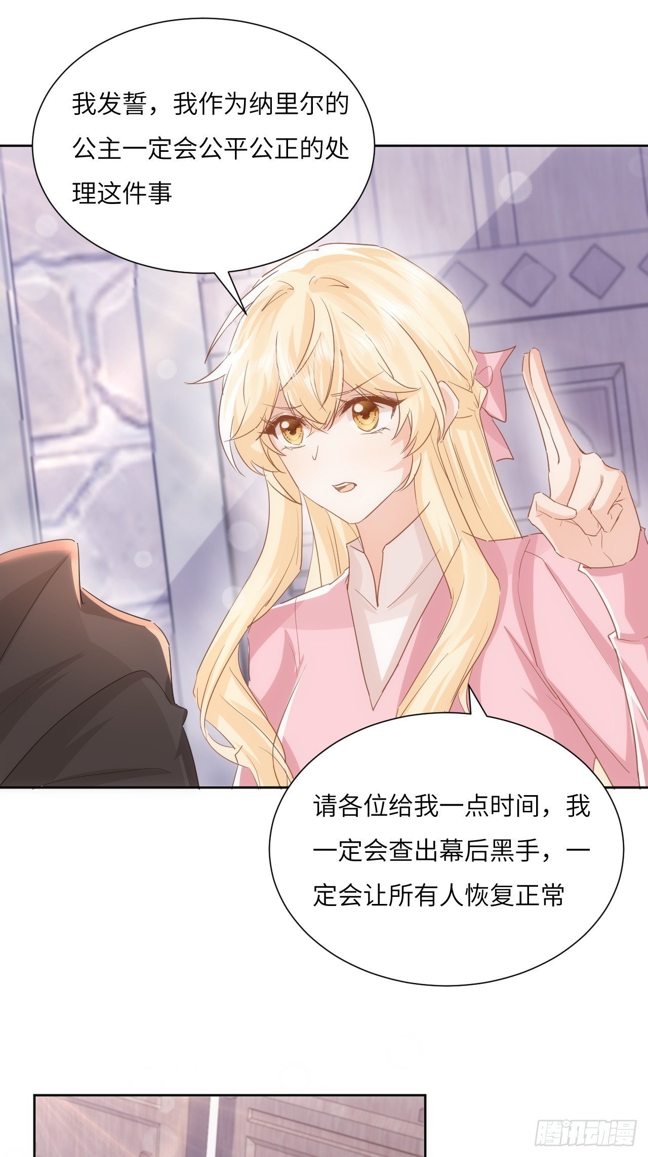 66话 让安格拉偿命-第67话