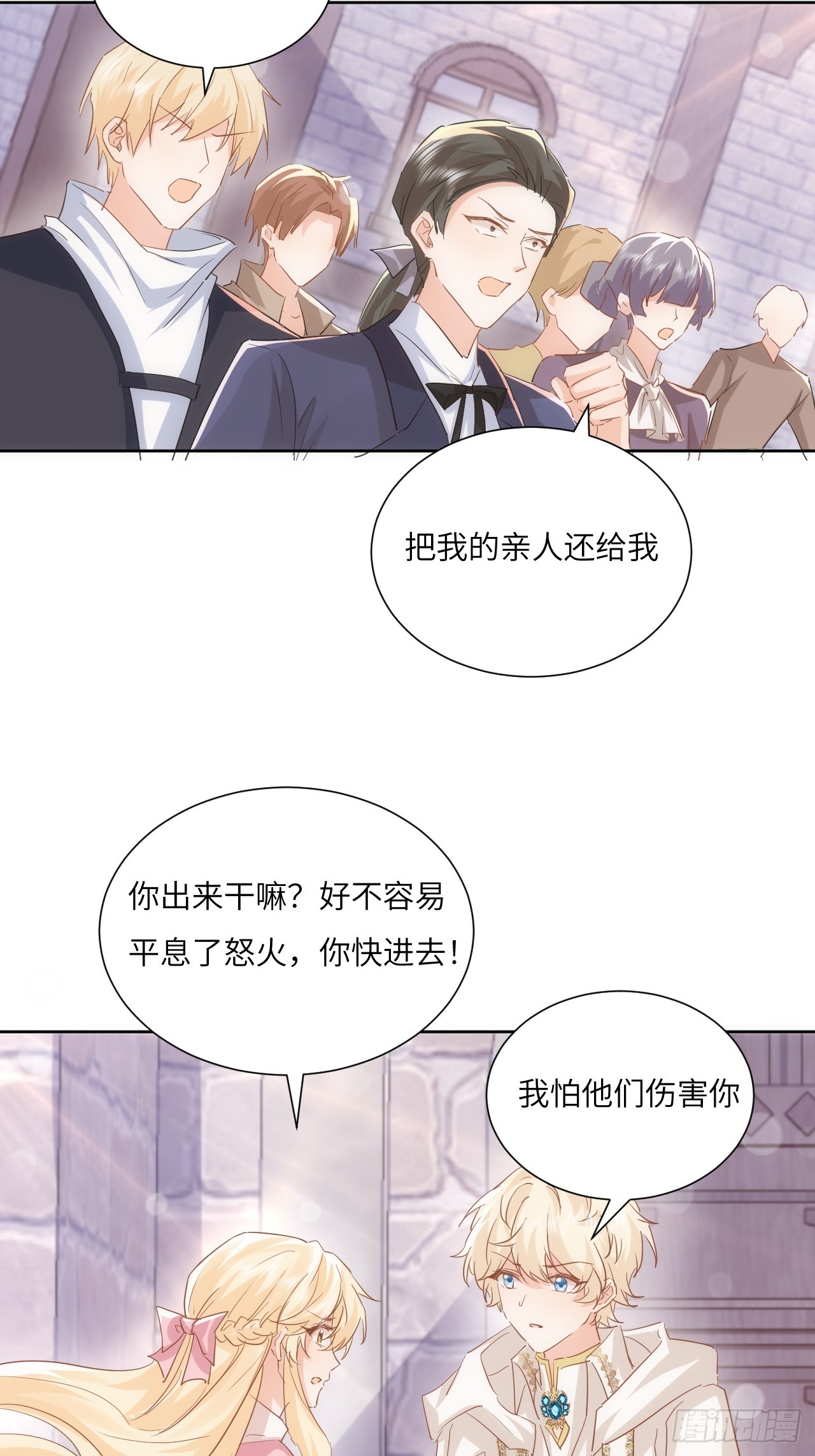 66话 让安格拉偿命-第67话