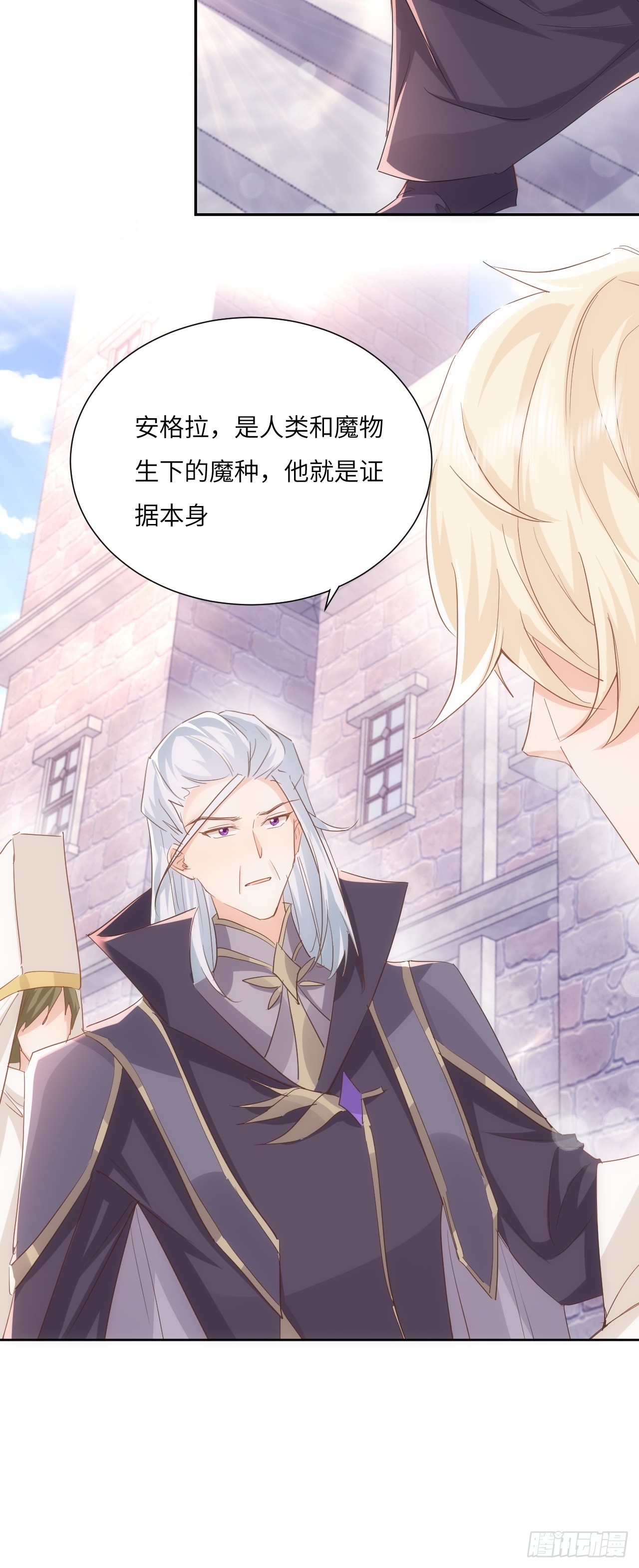 66话 让安格拉偿命-第67话