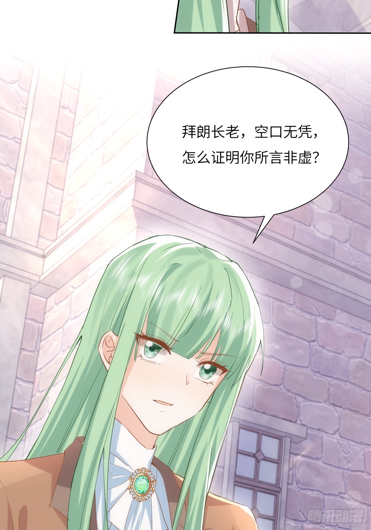 66话 让安格拉偿命-第67话