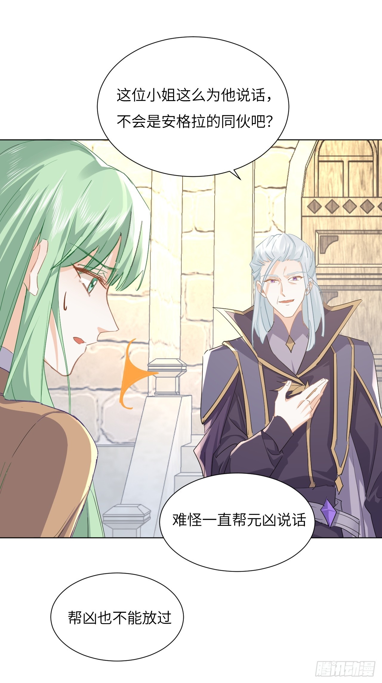 66话 让安格拉偿命-第67话
