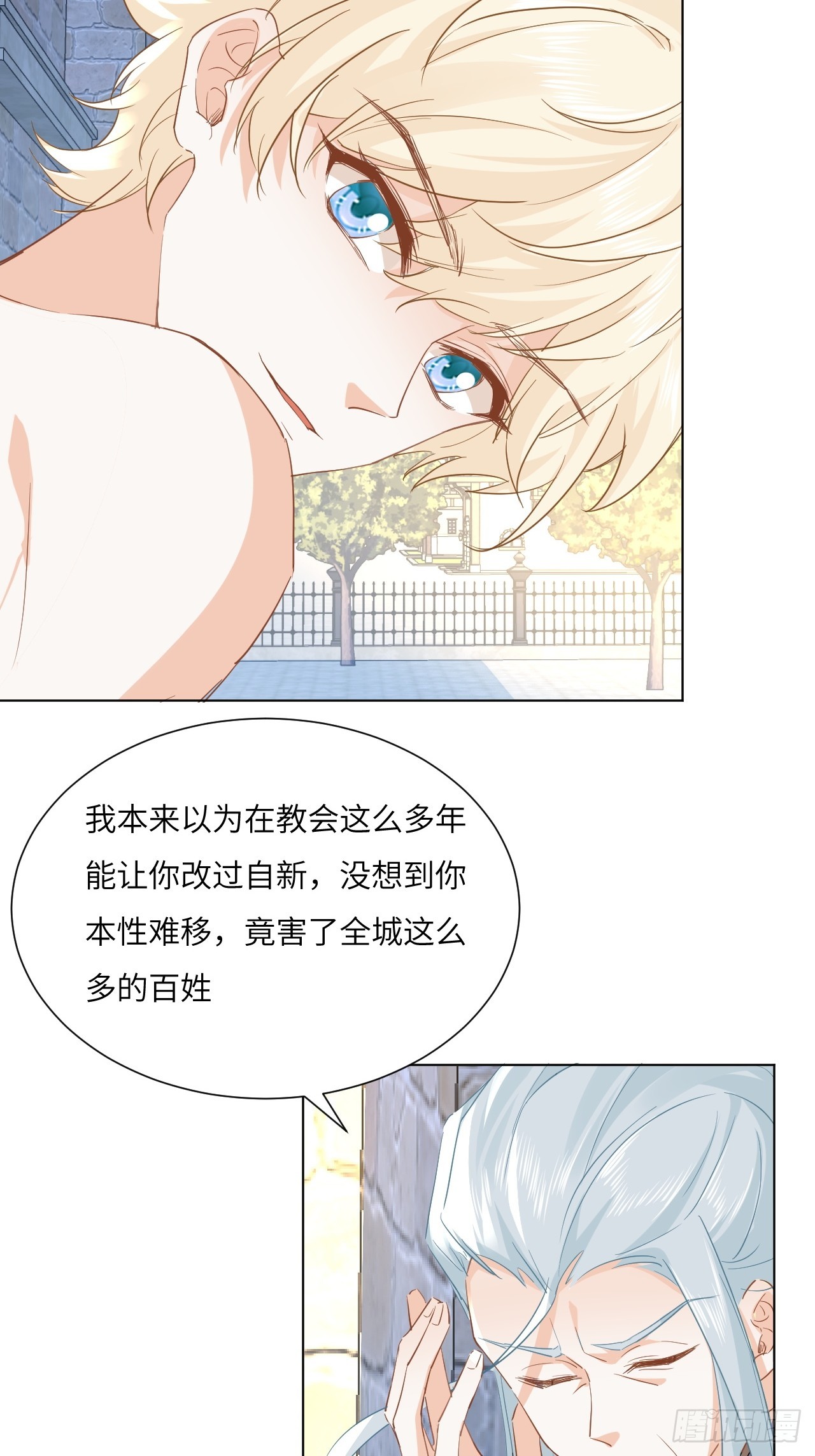 66话 让安格拉偿命-第67话