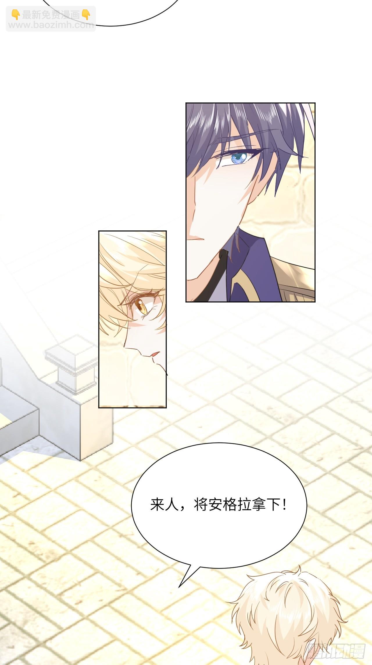 66话 让安格拉偿命-第67话