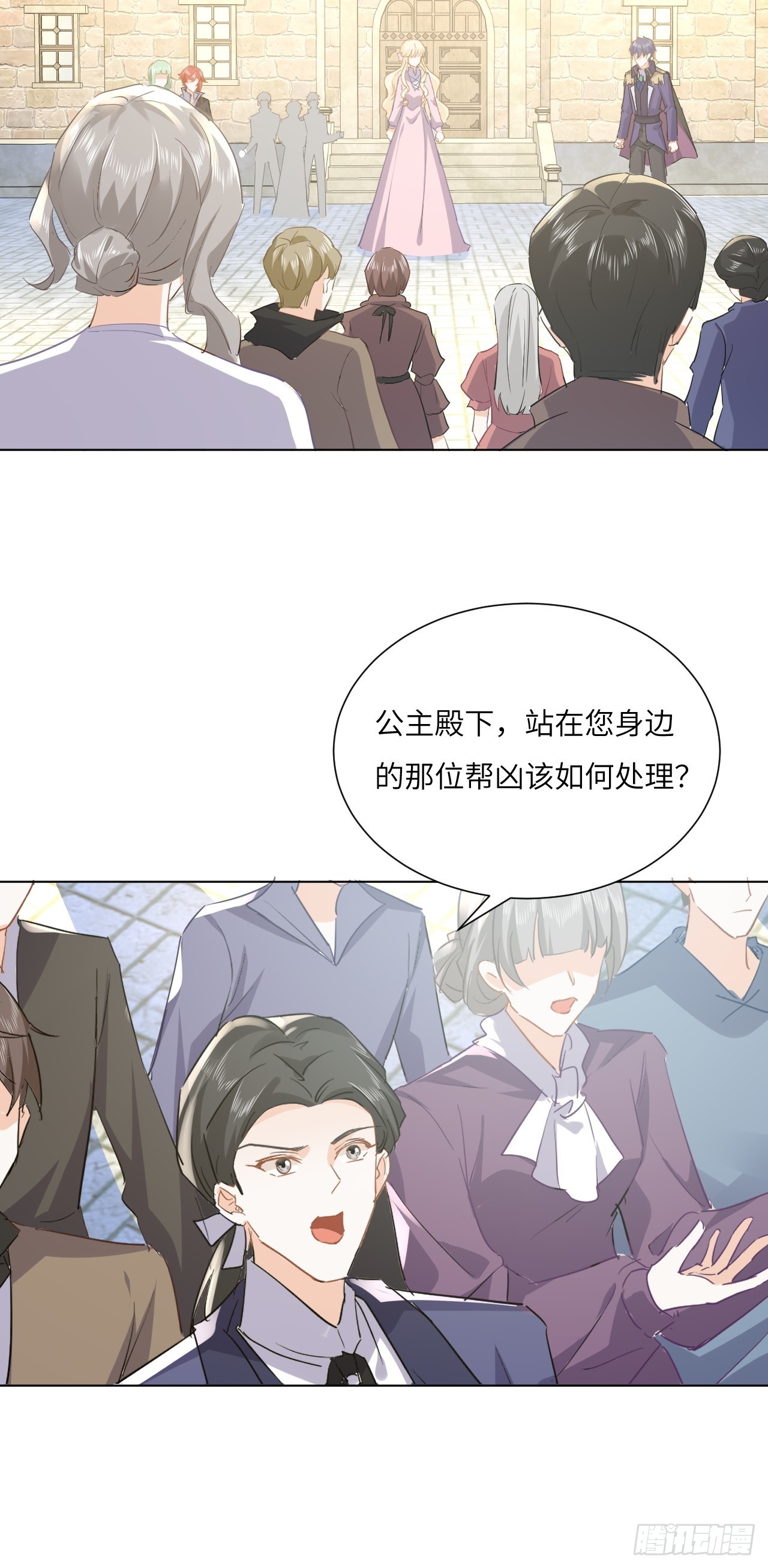 66话 让安格拉偿命-第67话