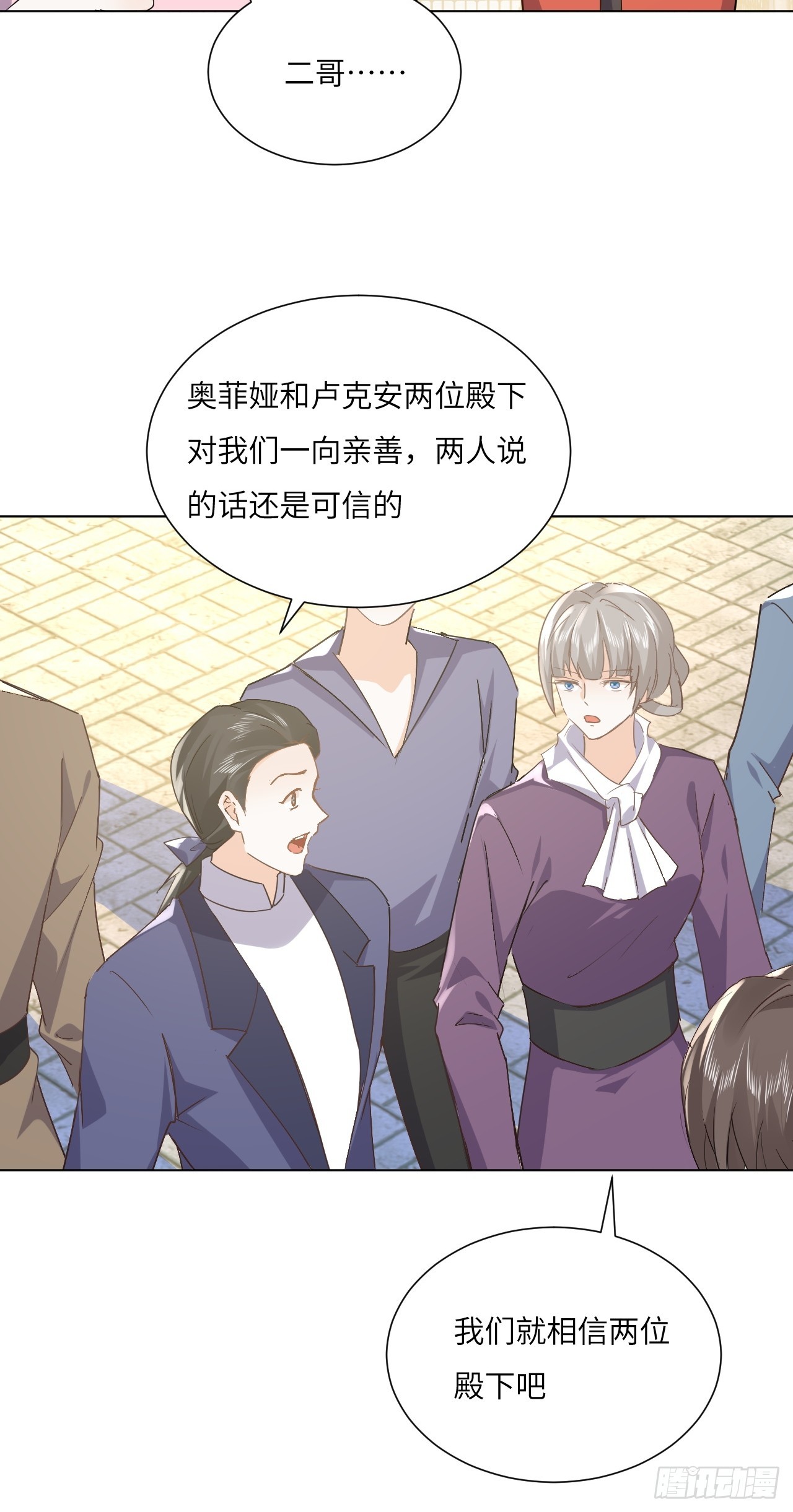 66话 让安格拉偿命-第67话