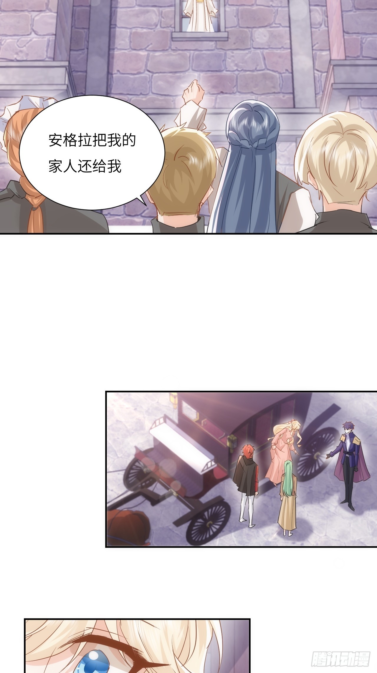 66话 让安格拉偿命-第67话