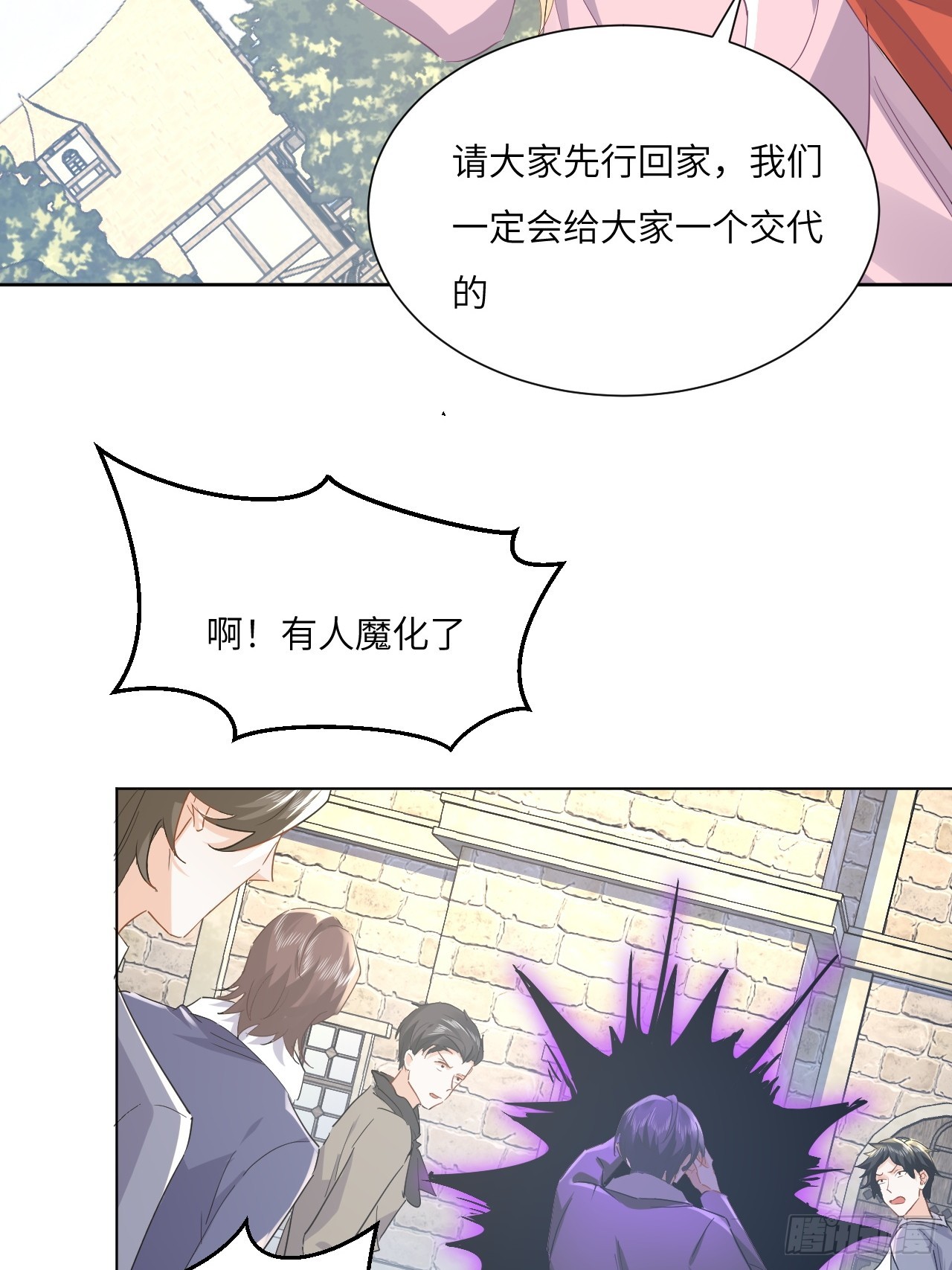 66话 让安格拉偿命-第67话