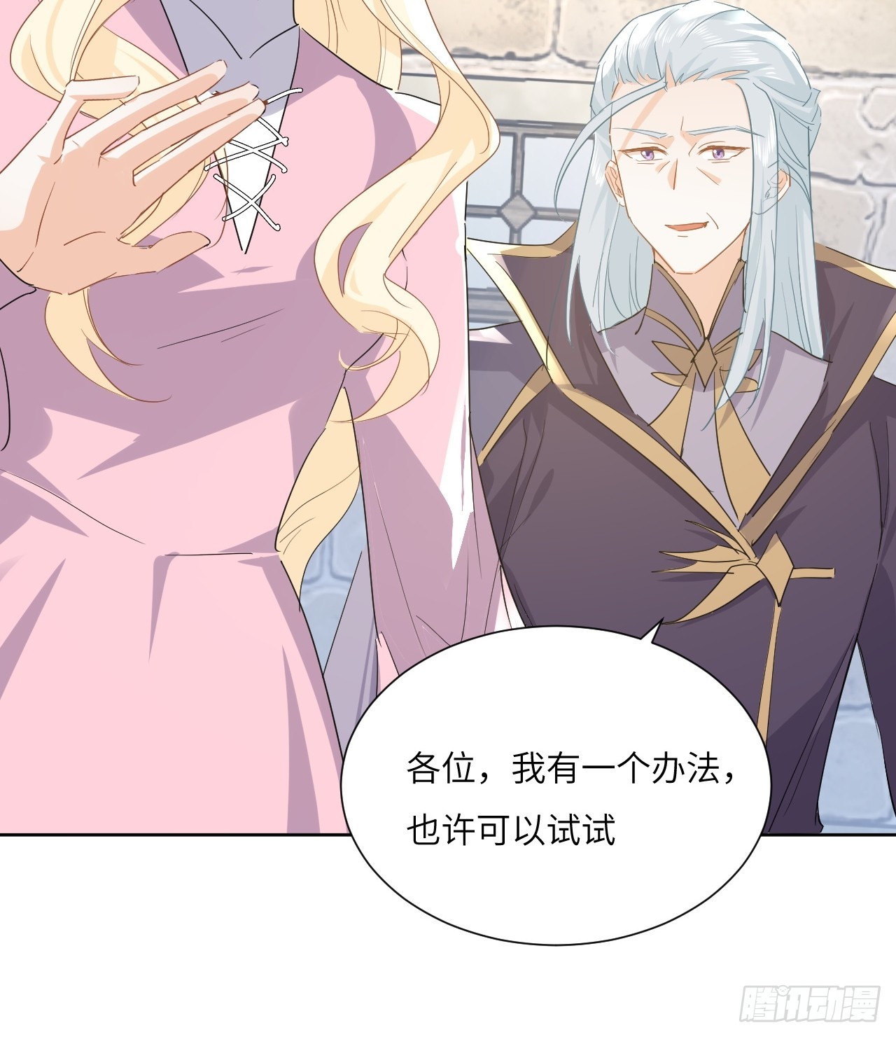 66话 让安格拉偿命-第67话