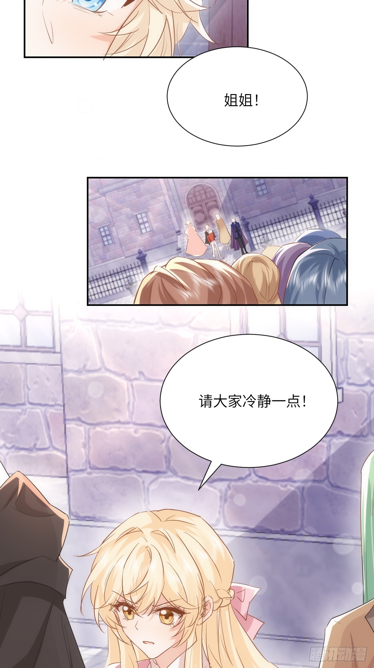 66话 让安格拉偿命-第67话
