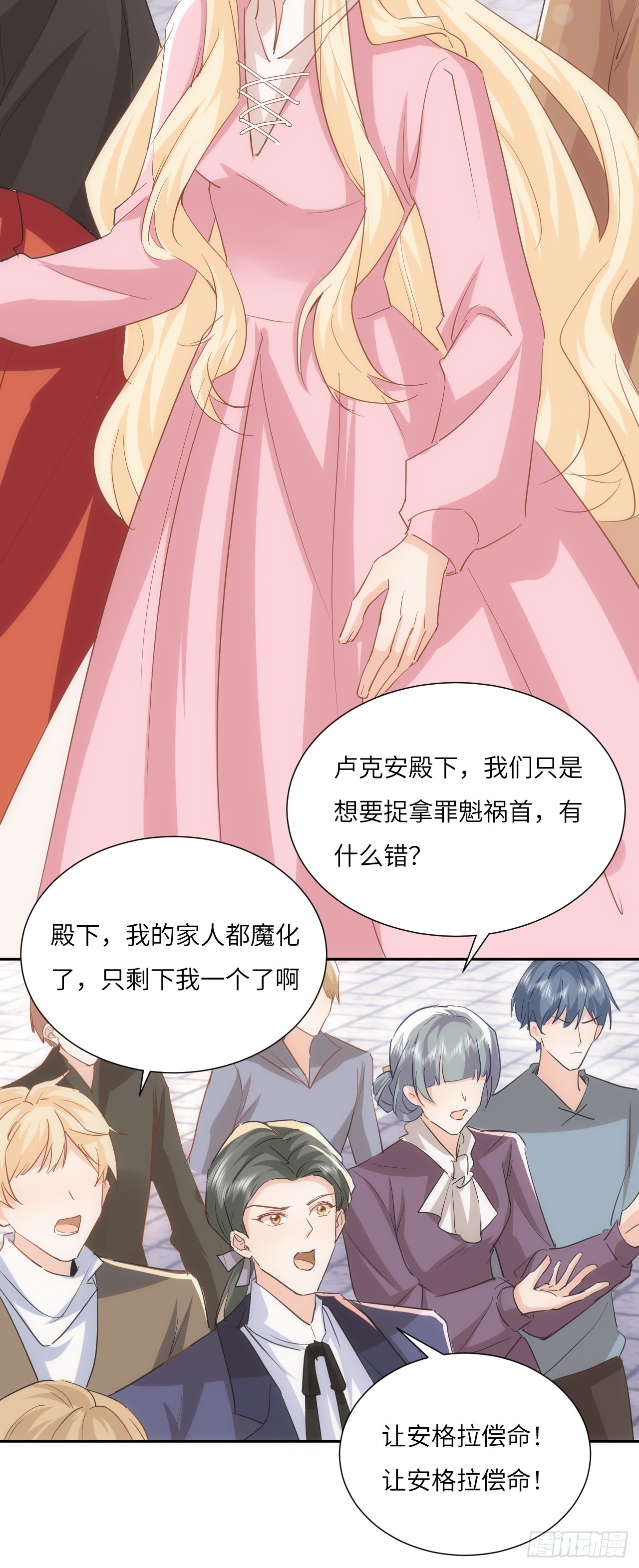 66话 让安格拉偿命-第67话