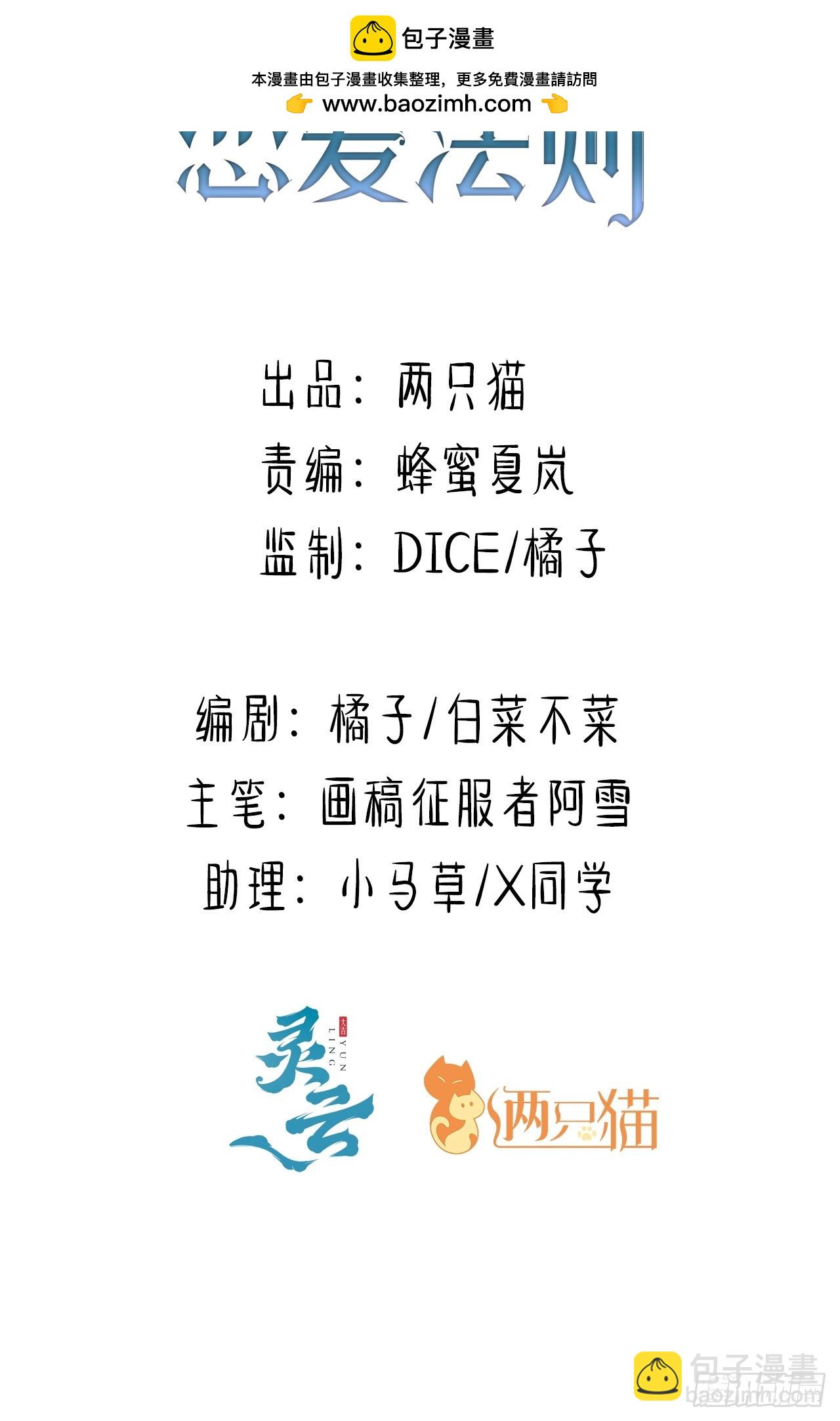 68话 见招拆招-第69话