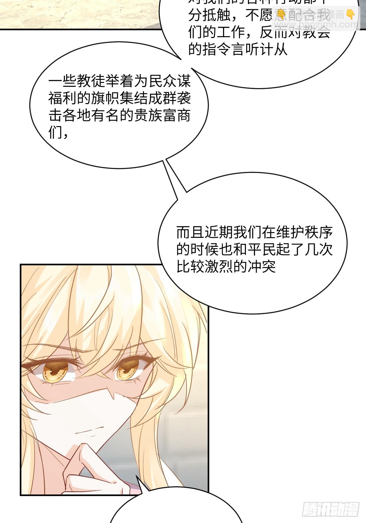 68话 见招拆招-第69话