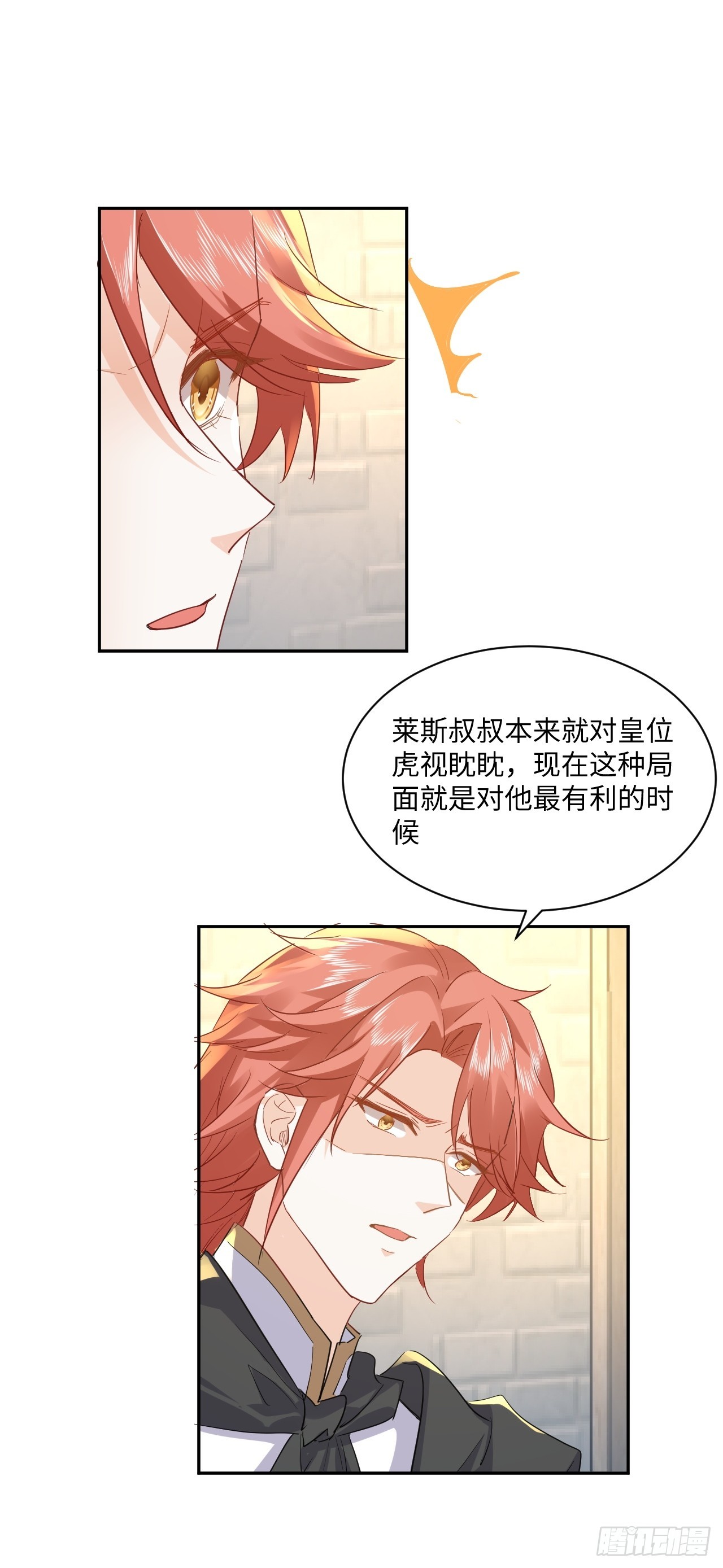 68话 见招拆招-第69话