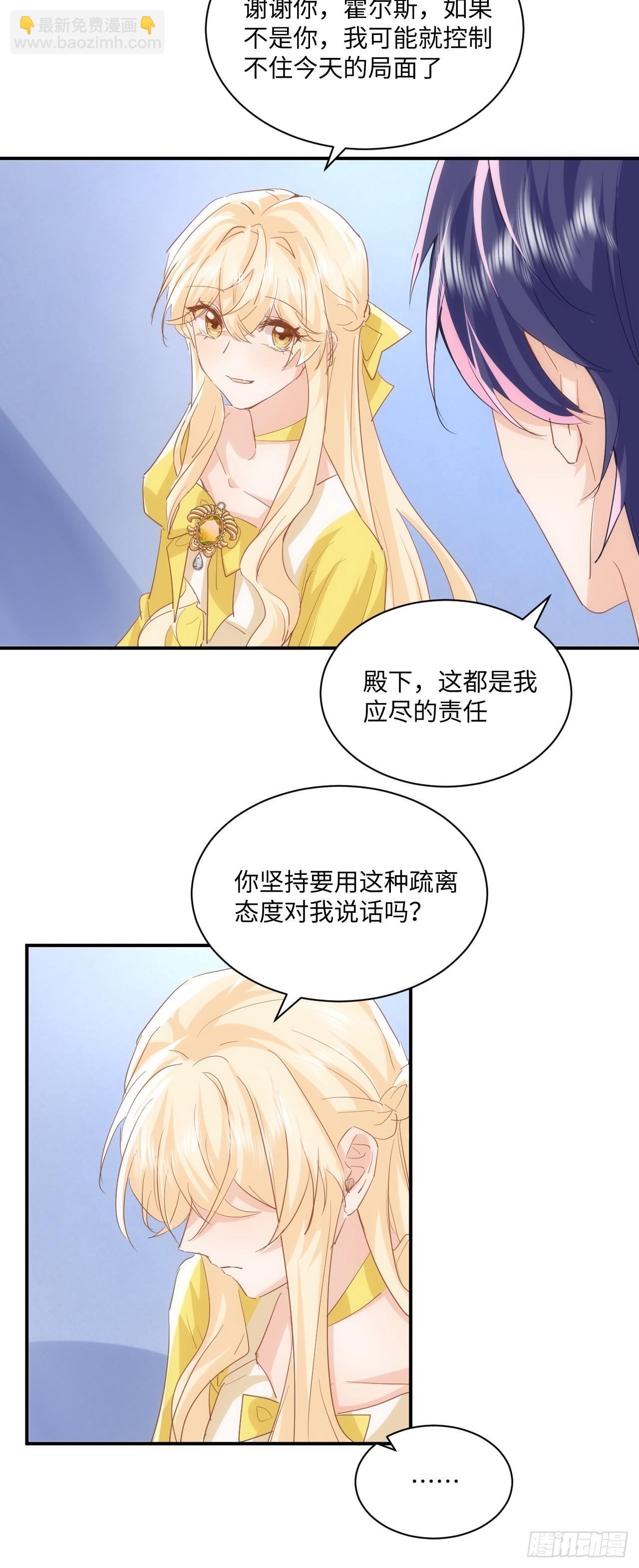 70话  牺牲我一个-第71话