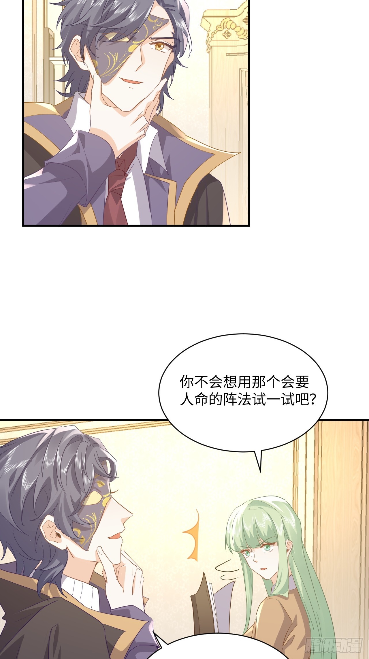 70话  牺牲我一个-第71话