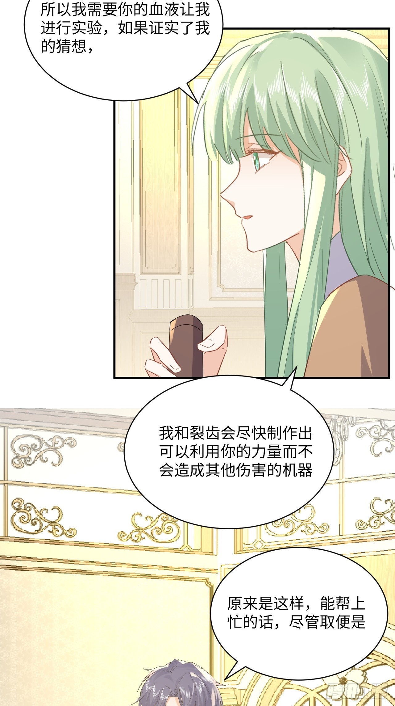 70话  牺牲我一个-第71话
