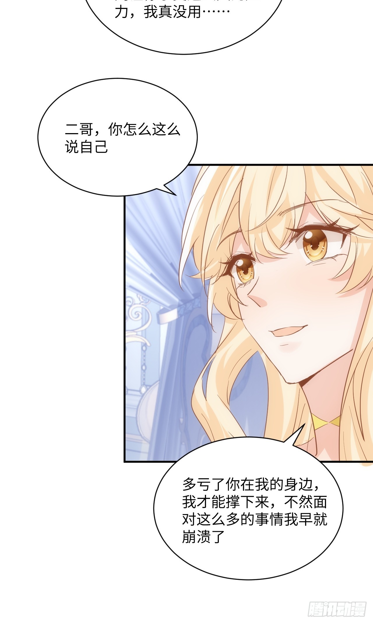 70话  牺牲我一个-第71话