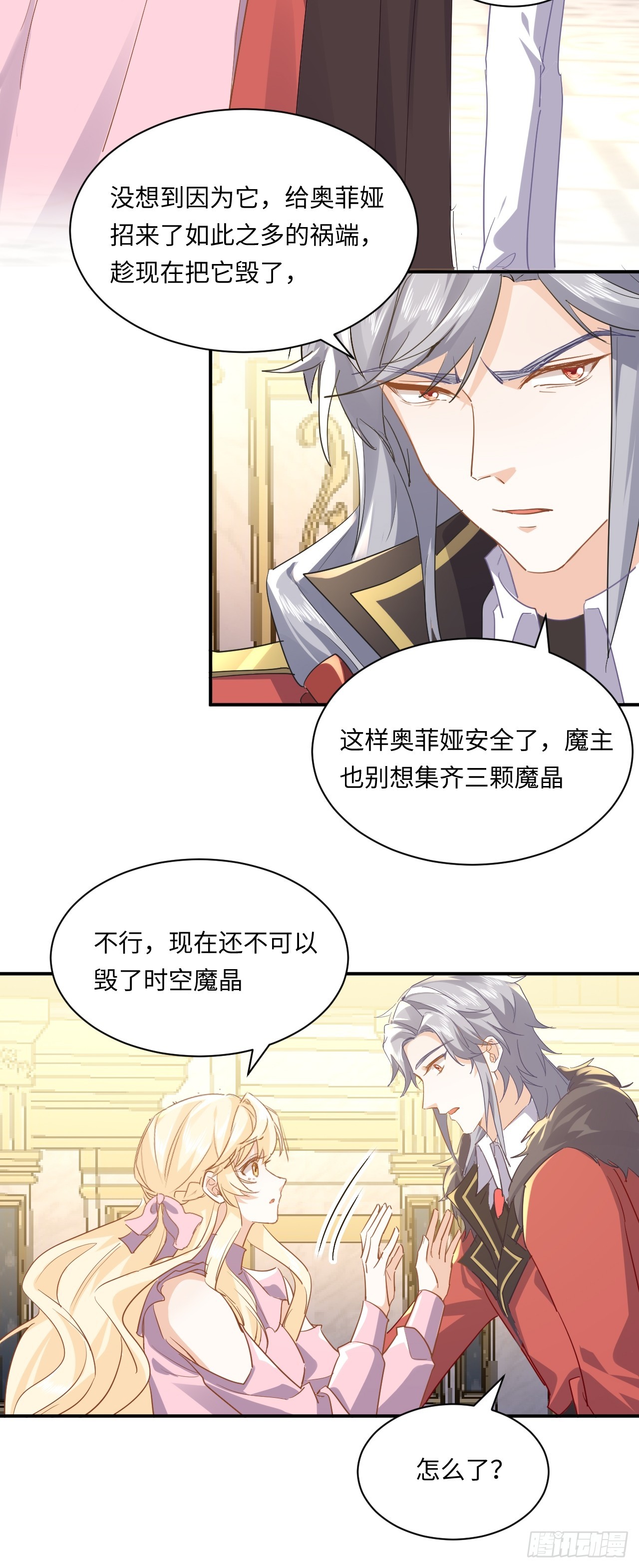 74话  其实事情是这样的-第75话