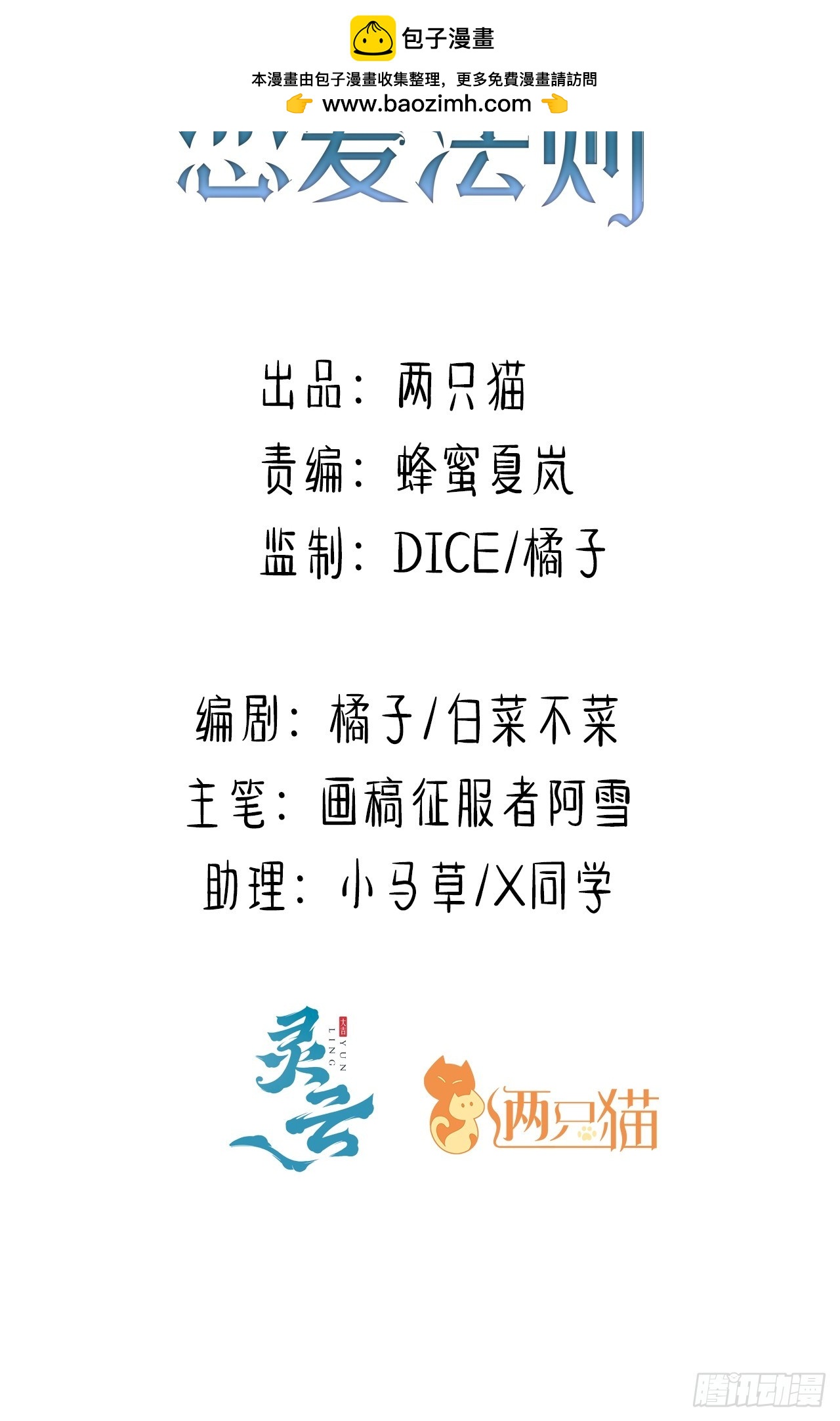 74话  其实事情是这样的-第75话