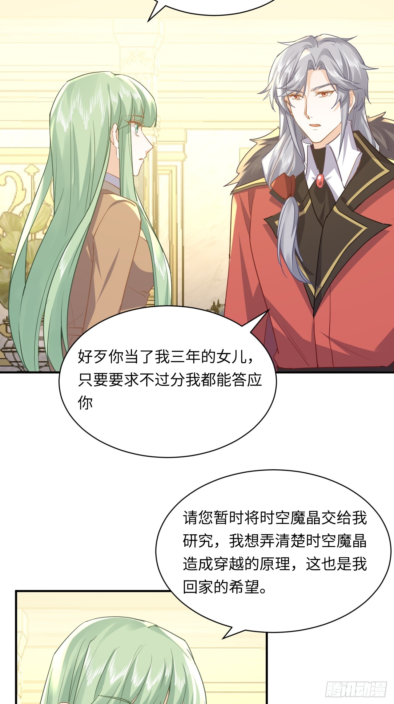 74话  其实事情是这样的-第75话
