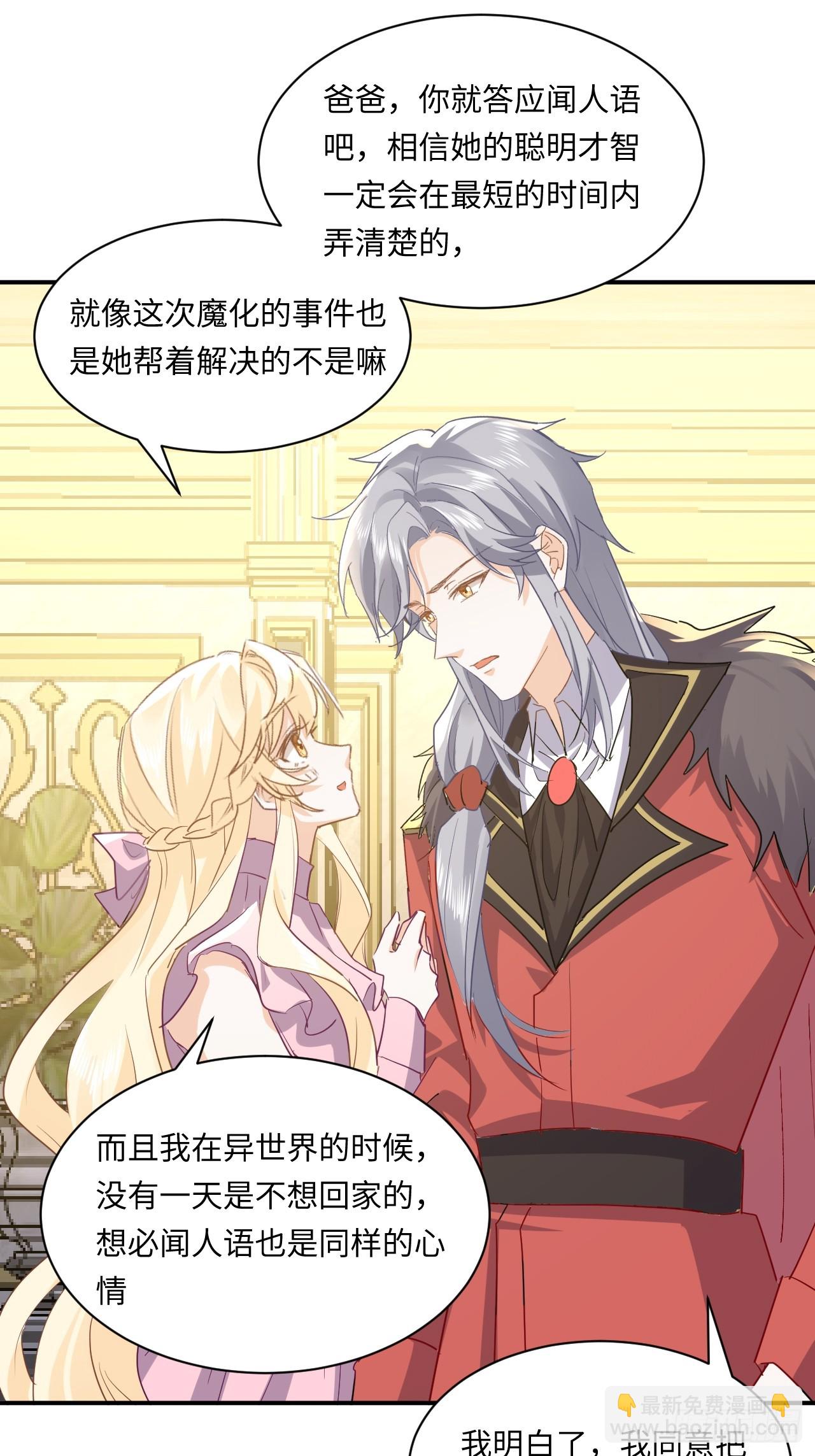 74话  其实事情是这样的-第75话