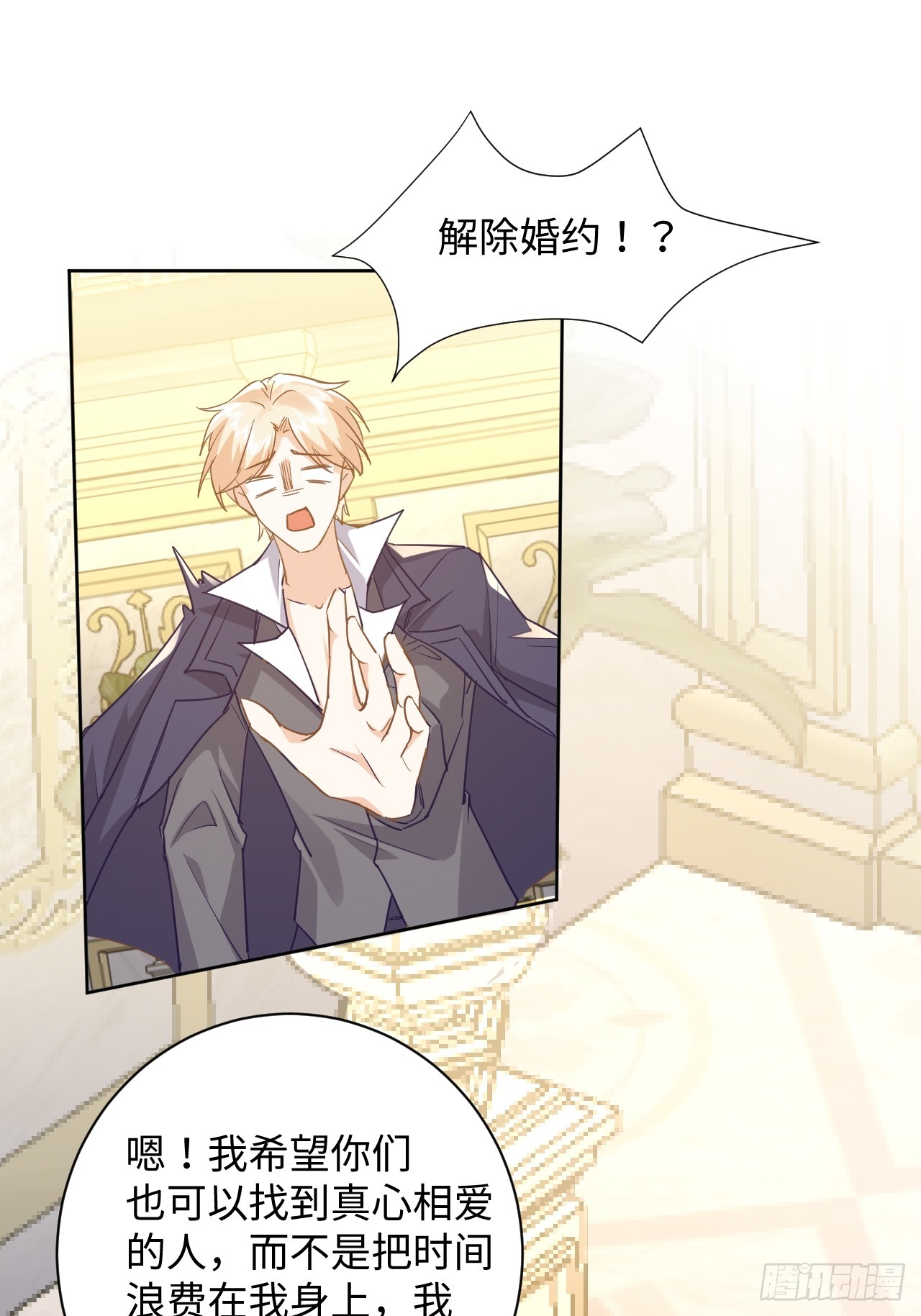 76话  解除婚约-第77话