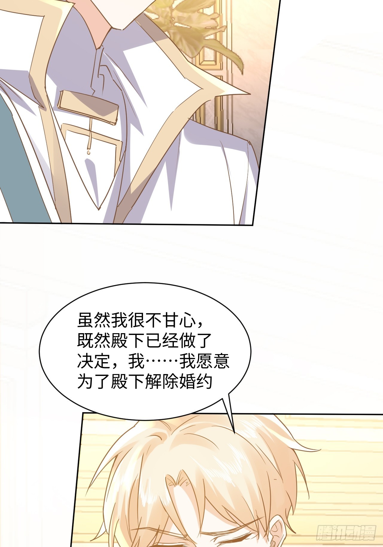 76话  解除婚约-第77话