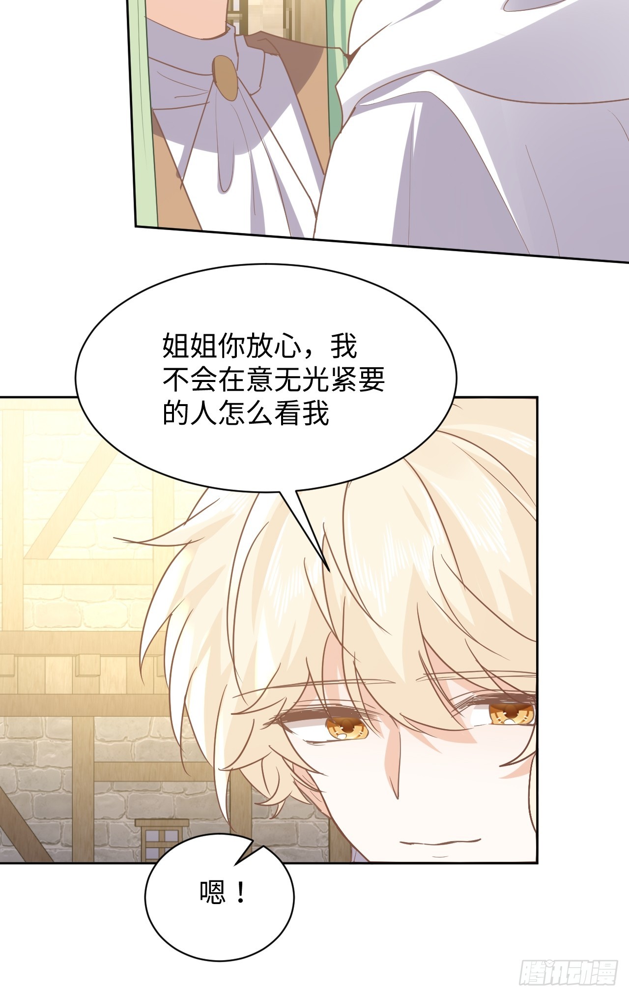 76话  解除婚约-第77话