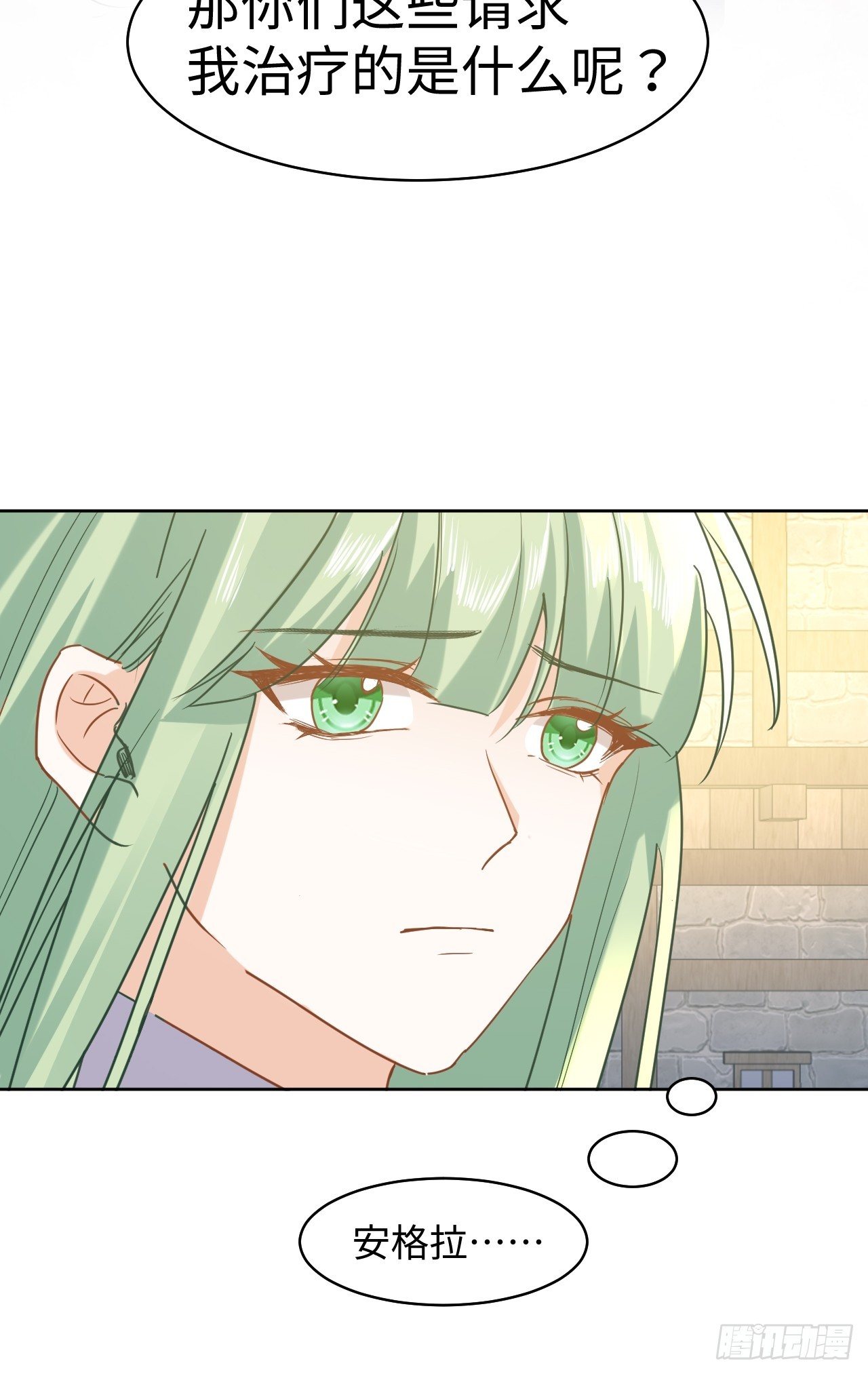 76话  解除婚约-第77话