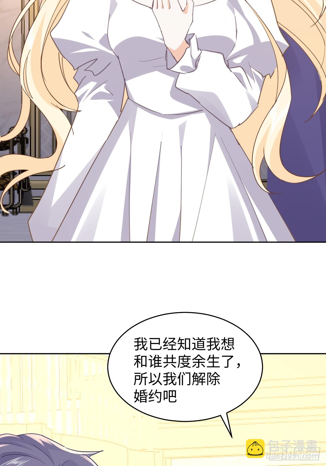 76话  解除婚约-第77话