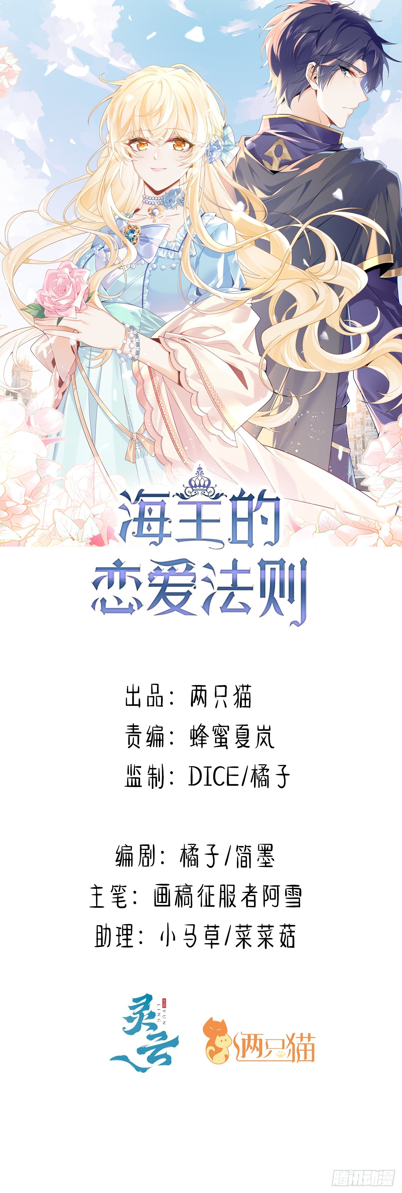 8话 兄妹禁忌的爱？？(1/2)-第9话