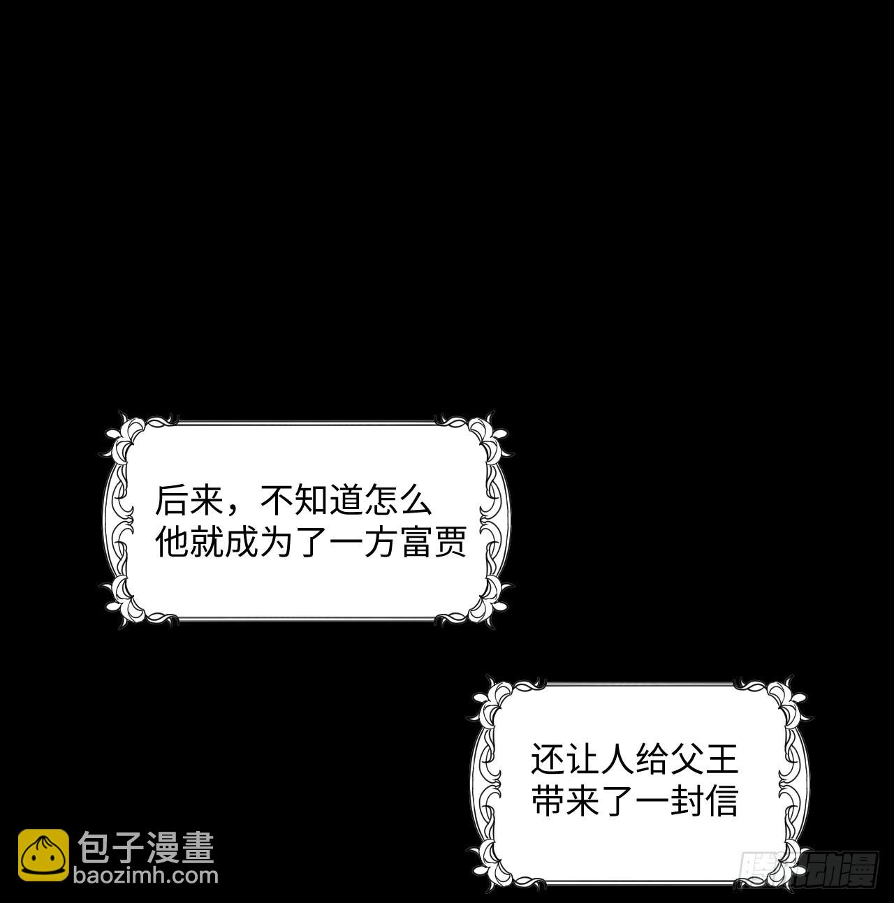 8话 兄妹禁忌的爱？？(1/2)-第9话