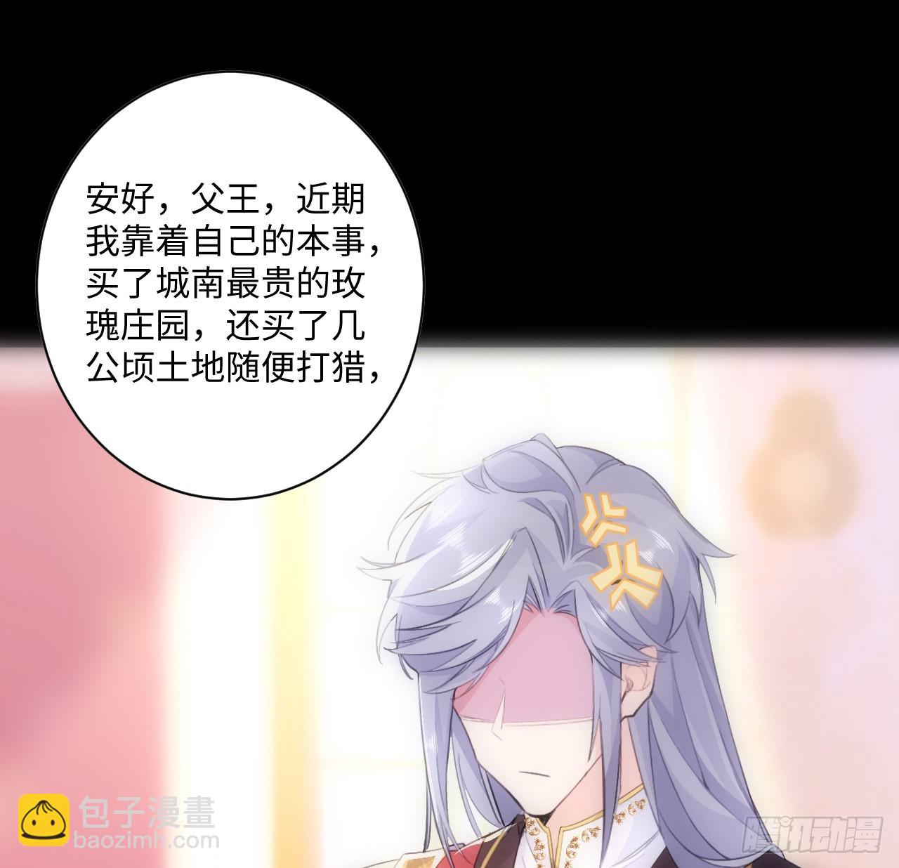 8话 兄妹禁忌的爱？？(1/2)-第9话