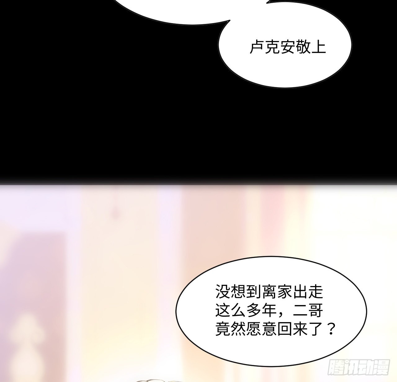 8话 兄妹禁忌的爱？？(1/2)-第9话