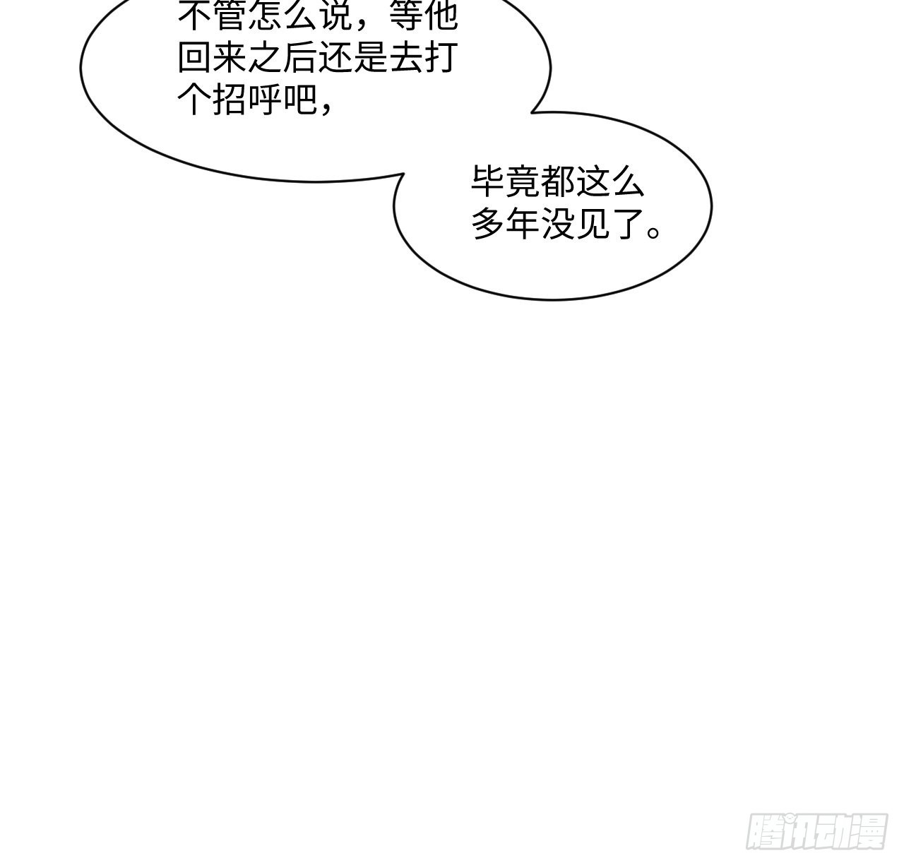 8话 兄妹禁忌的爱？？(1/2)-第9话