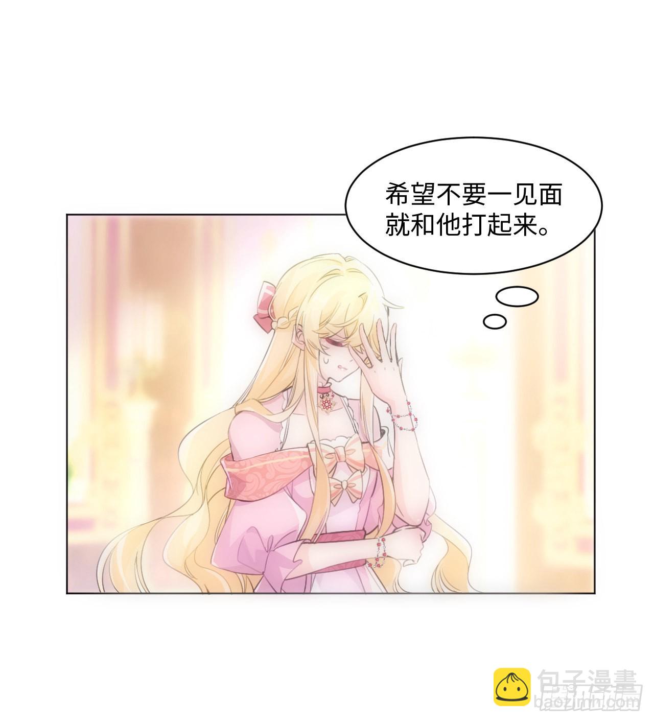 8话 兄妹禁忌的爱？？(1/2)-第9话