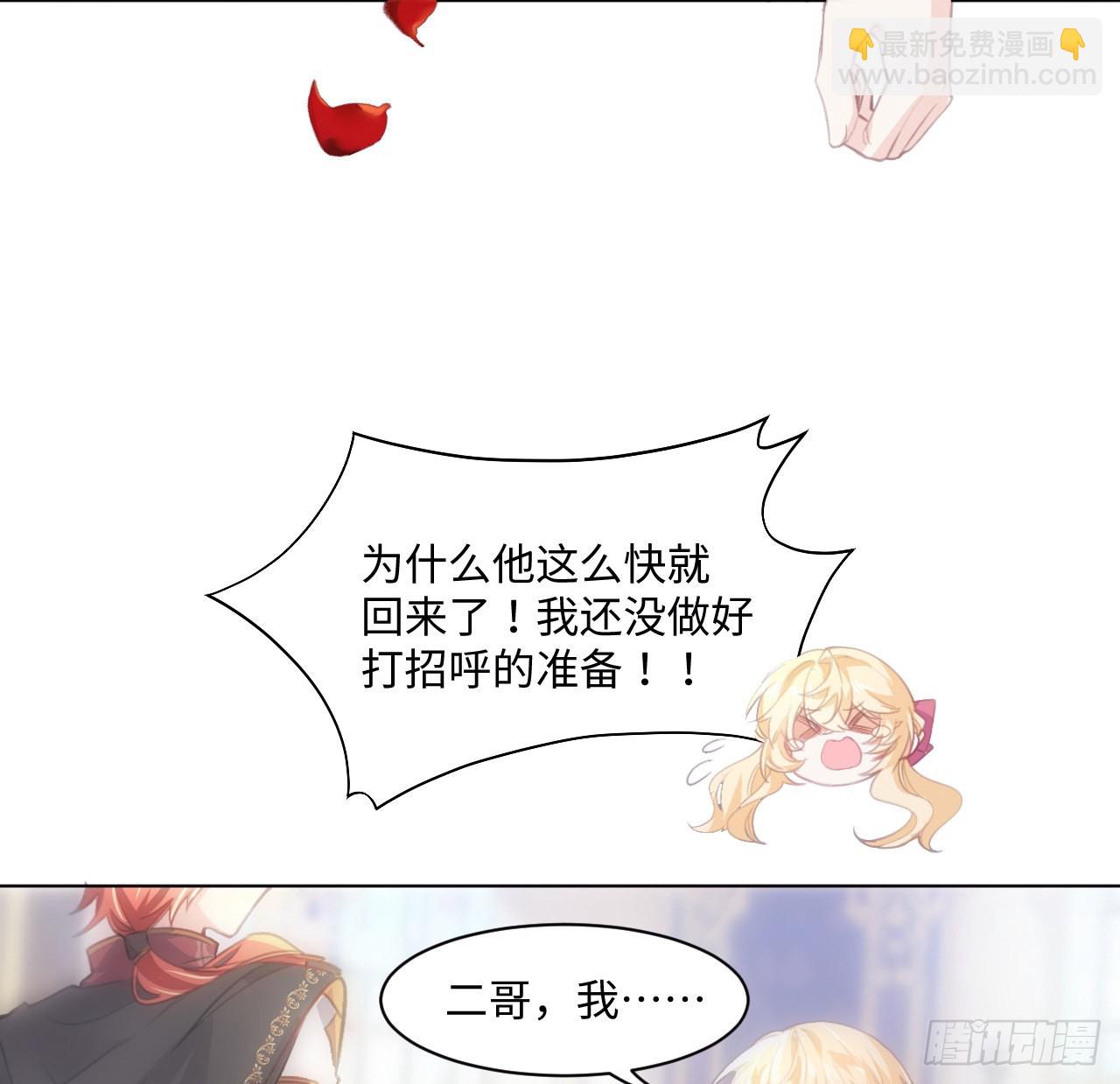 8话 兄妹禁忌的爱？？(1/2)-第9话
