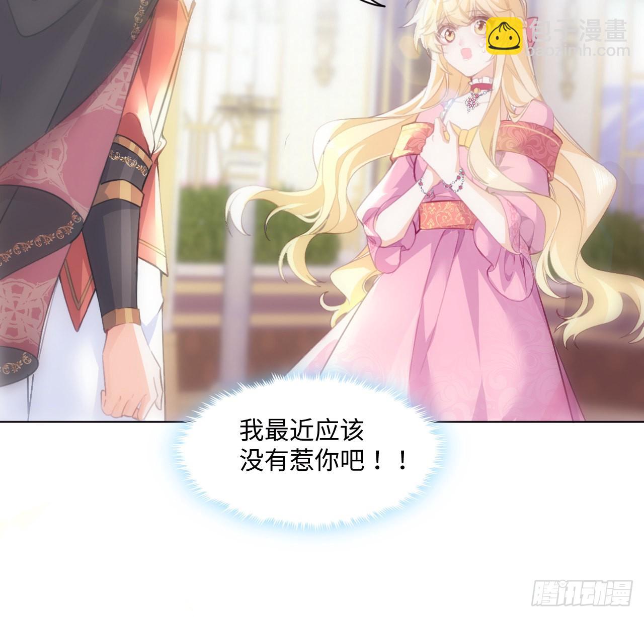 8话 兄妹禁忌的爱？？(1/2)-第9话