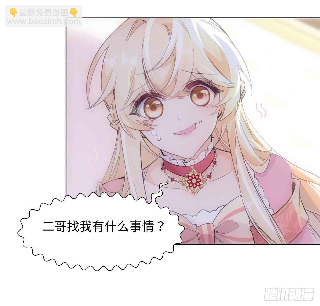 8话 兄妹禁忌的爱？？(1/2)-第9话