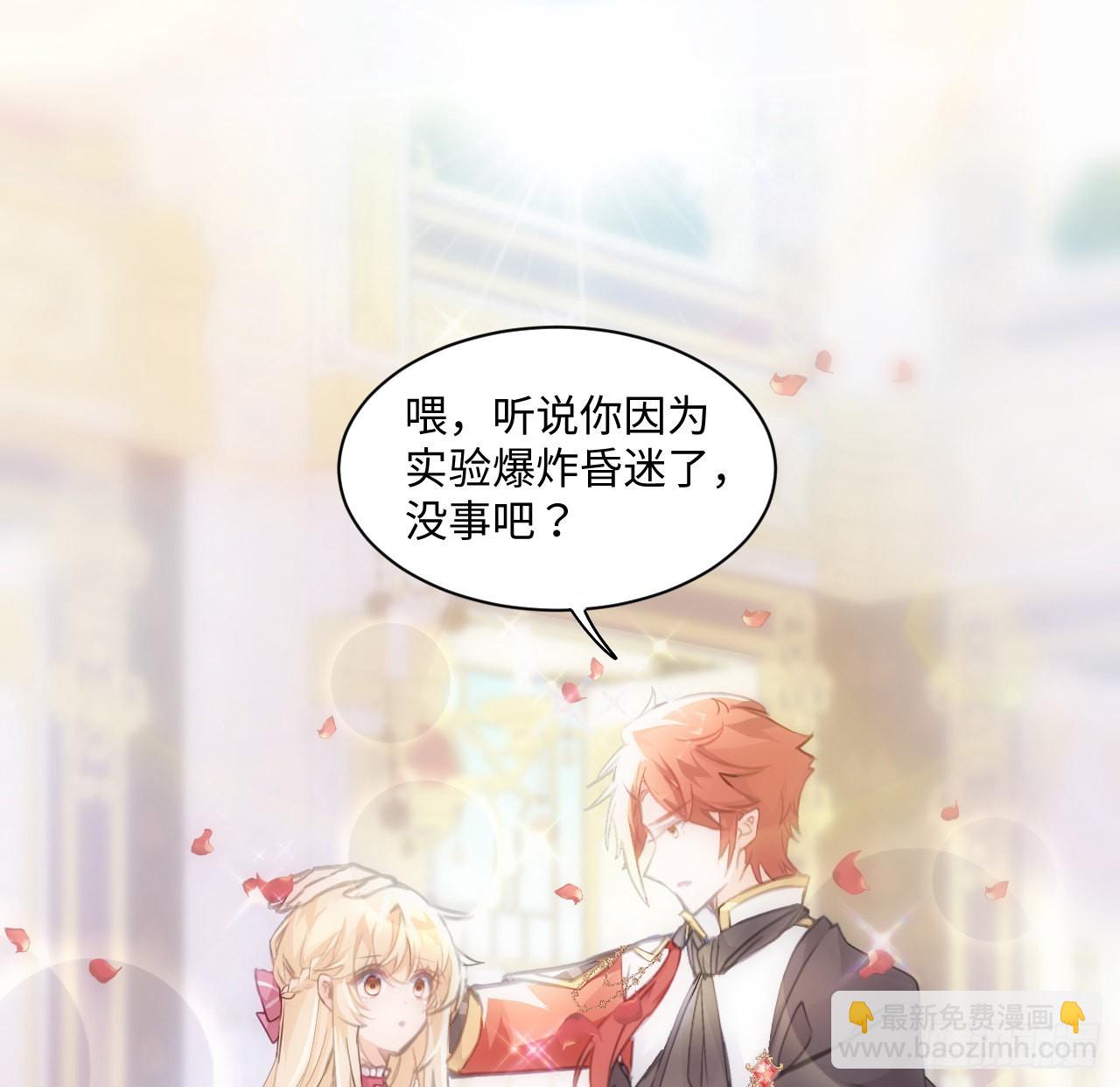 8话 兄妹禁忌的爱？？(1/2)-第9话