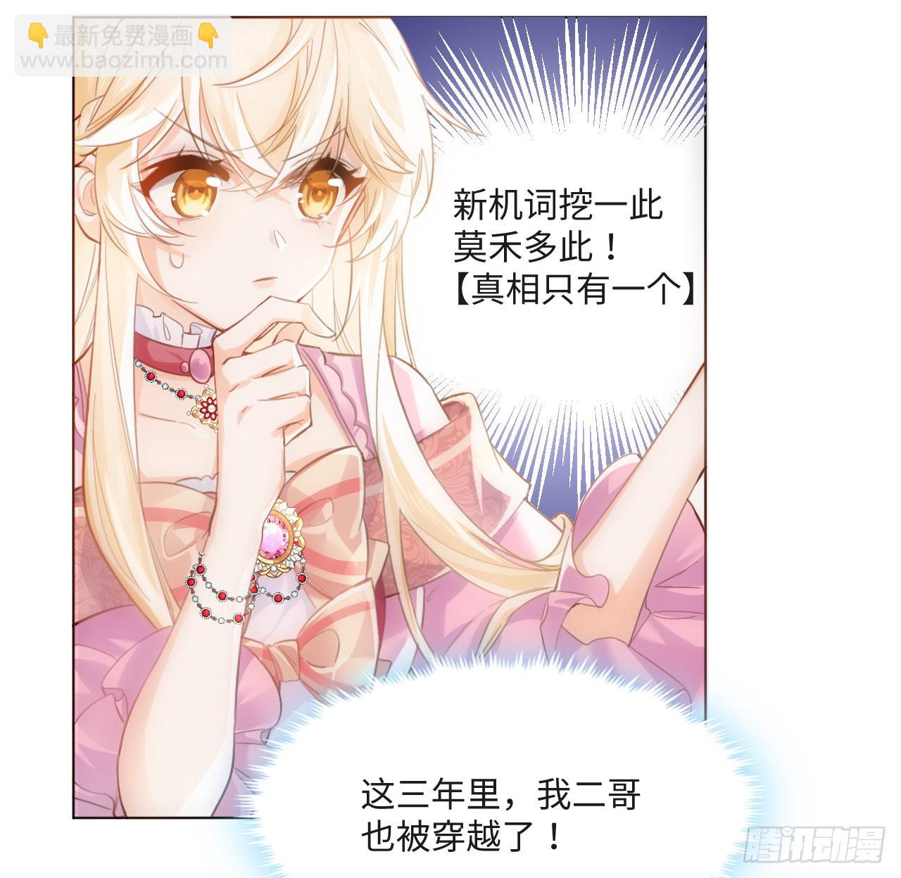 8话 兄妹禁忌的爱？？(1/2)-第9话