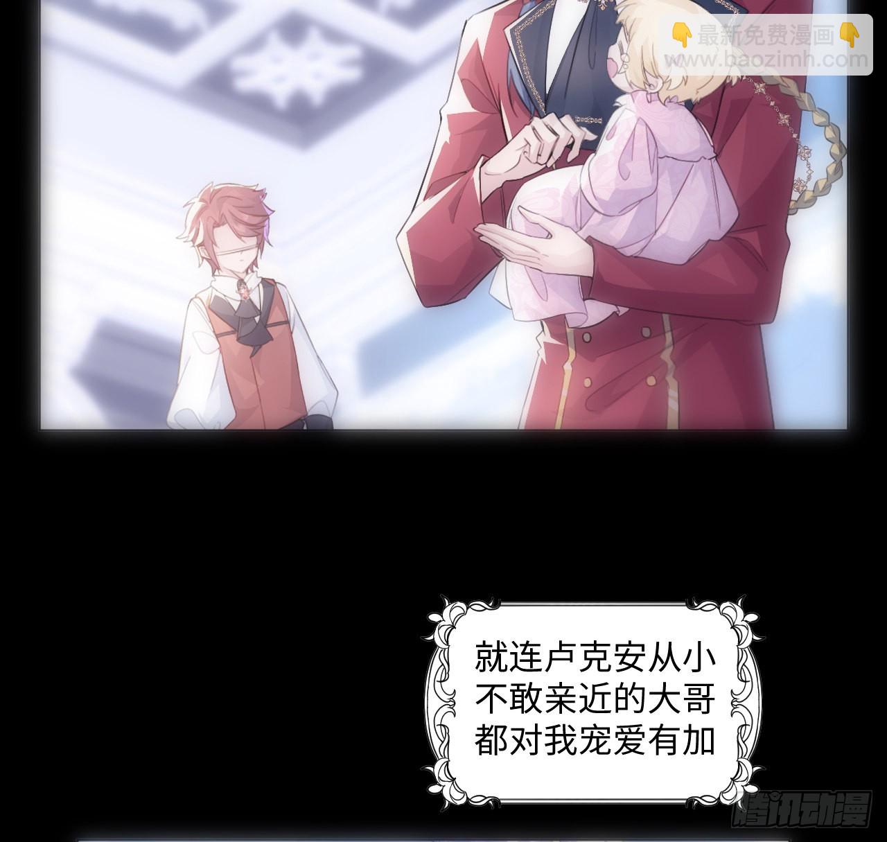 8话 兄妹禁忌的爱？？(1/2)-第9话