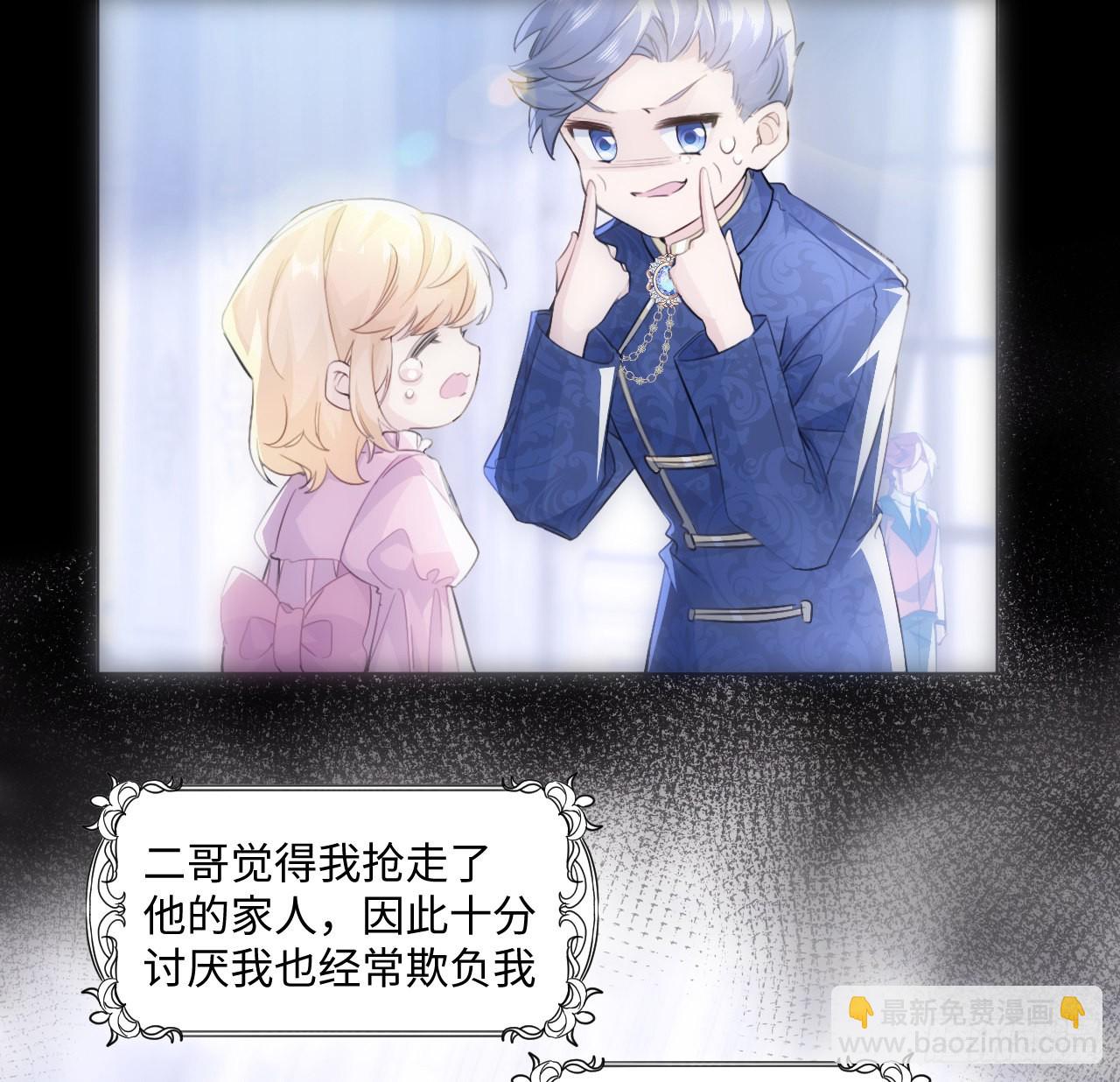 8话 兄妹禁忌的爱？？(1/2)-第9话
