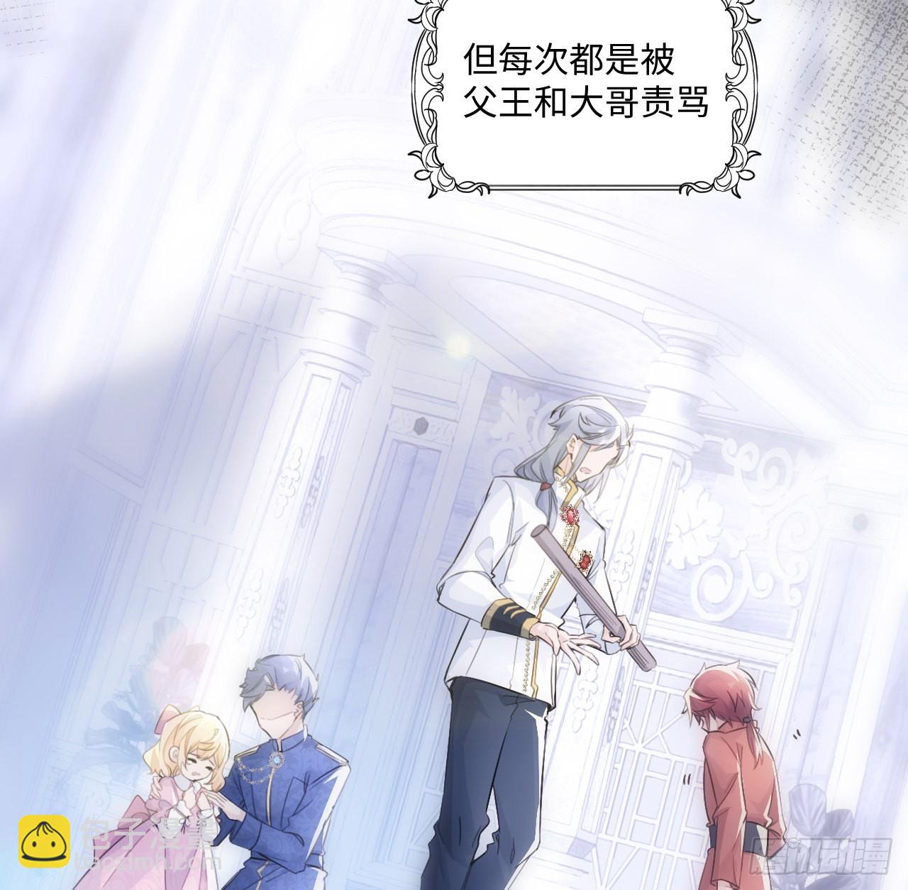 8话 兄妹禁忌的爱？？(1/2)-第9话