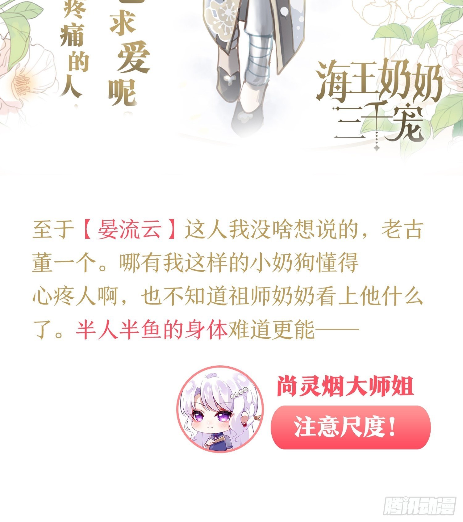 放料1：人设大公开-第1话