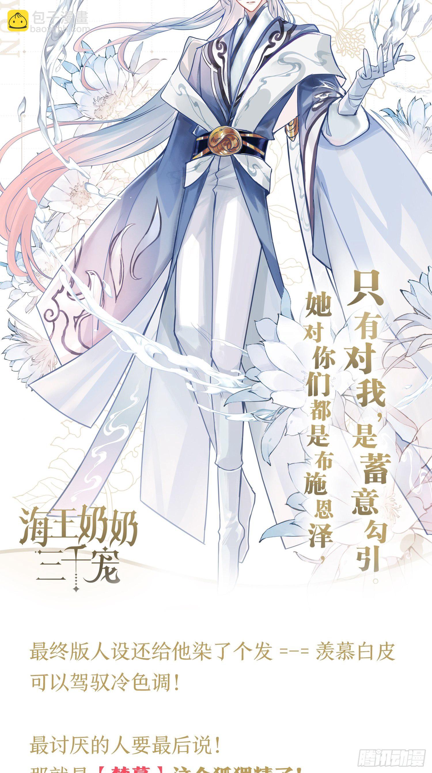 放料1：人设大公开-第1话