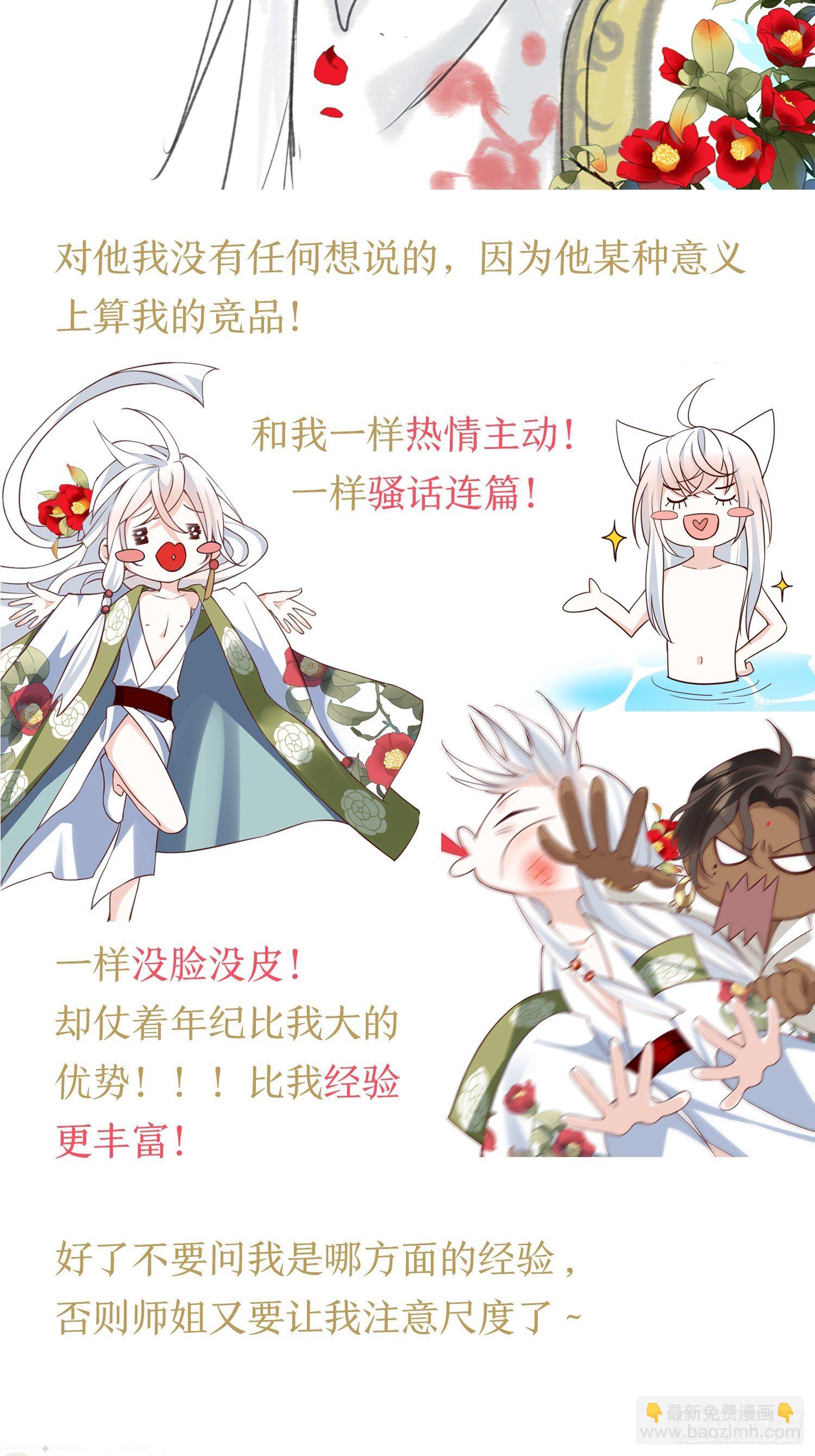 放料1：人设大公开-第1话